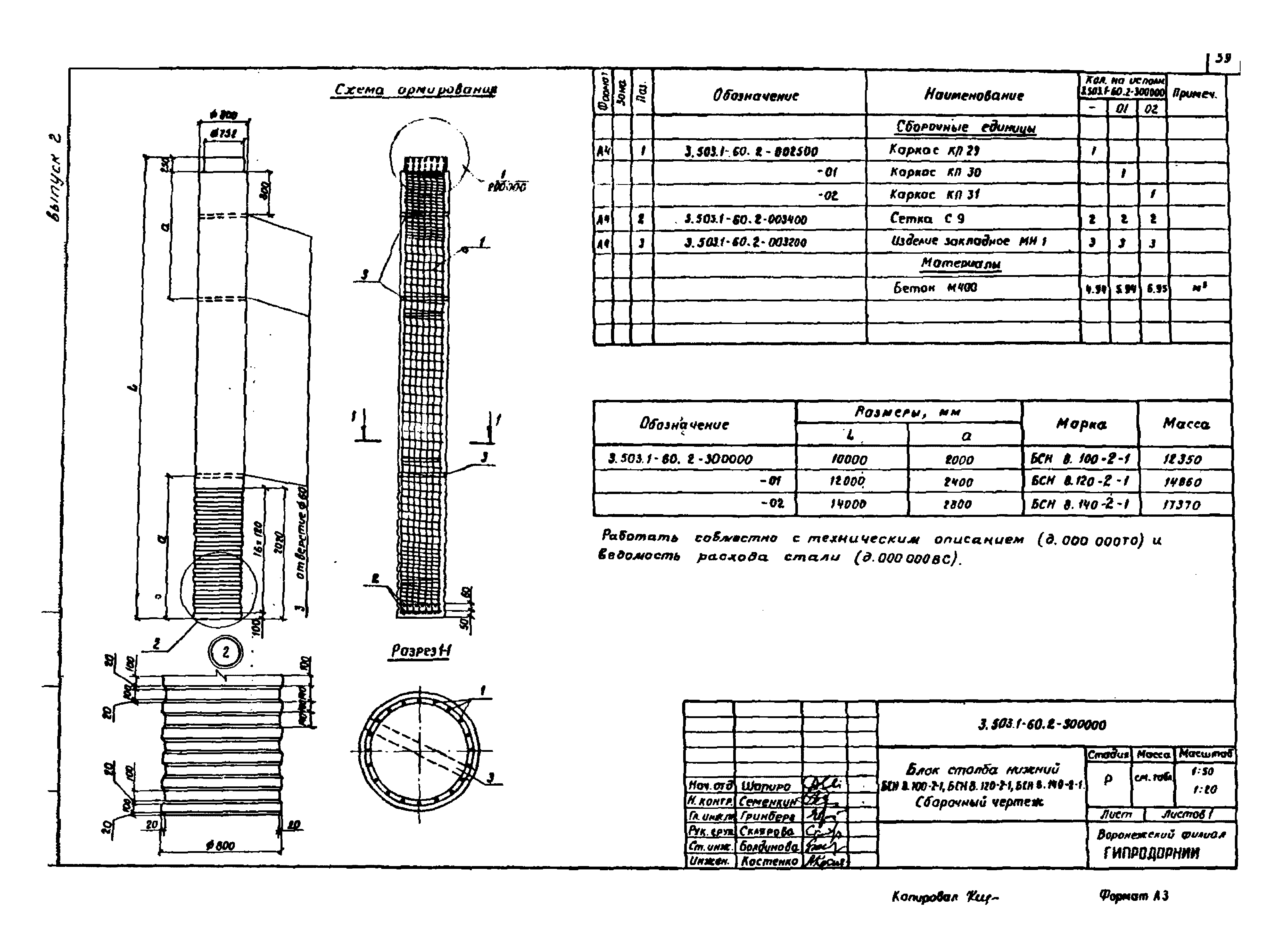 Серия 3.503.1-60