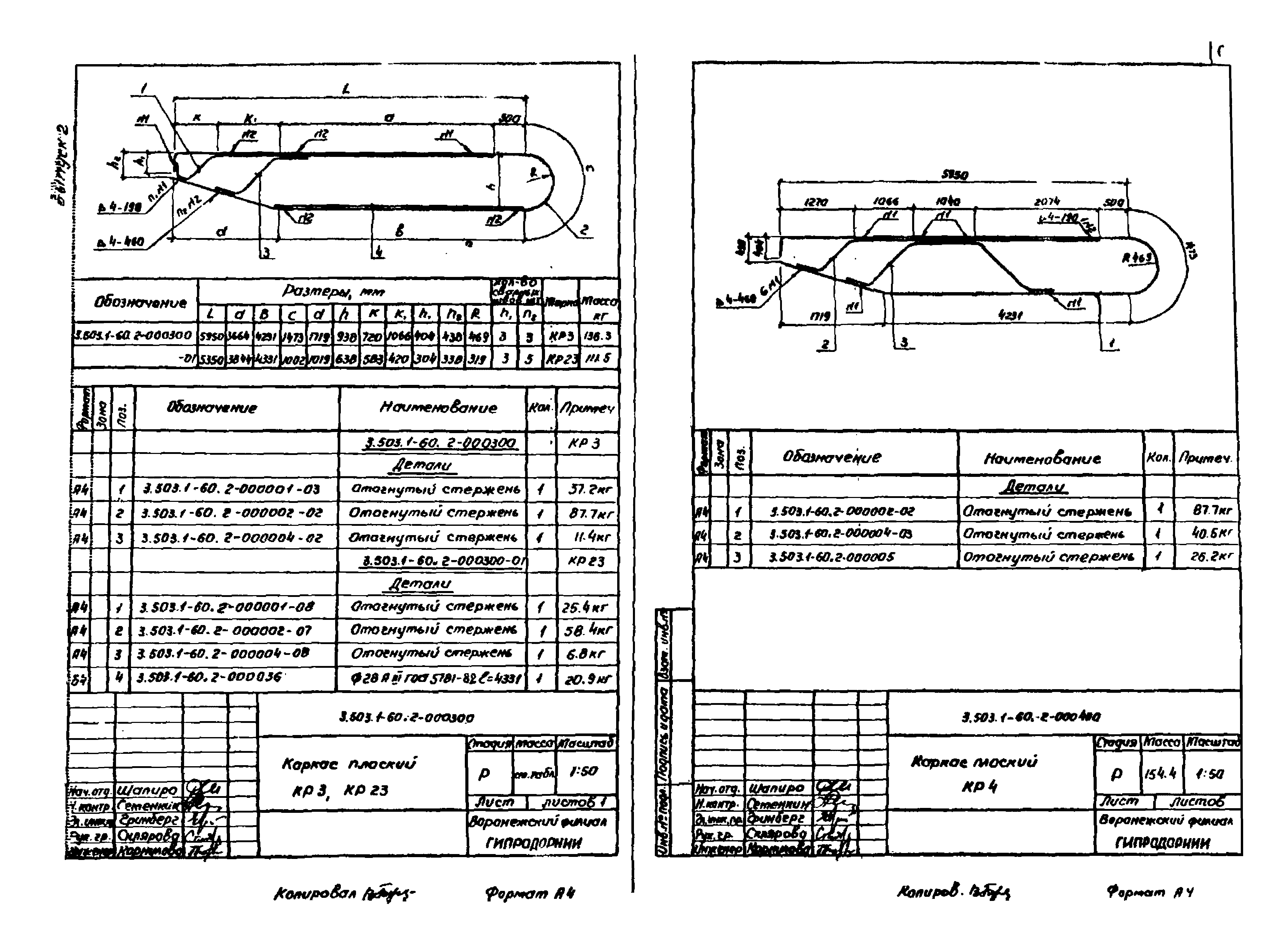 Серия 3.503.1-60