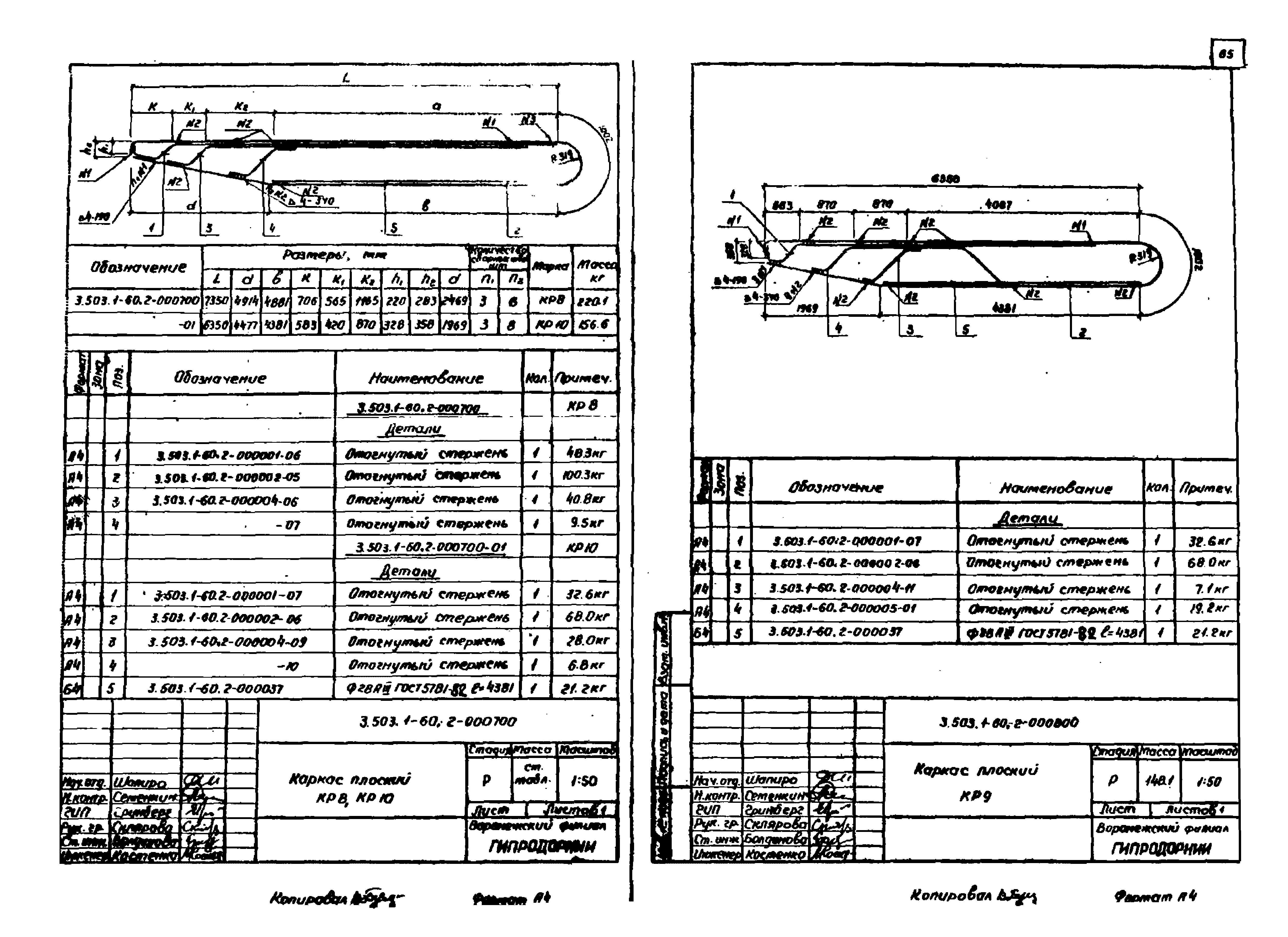 Серия 3.503.1-60