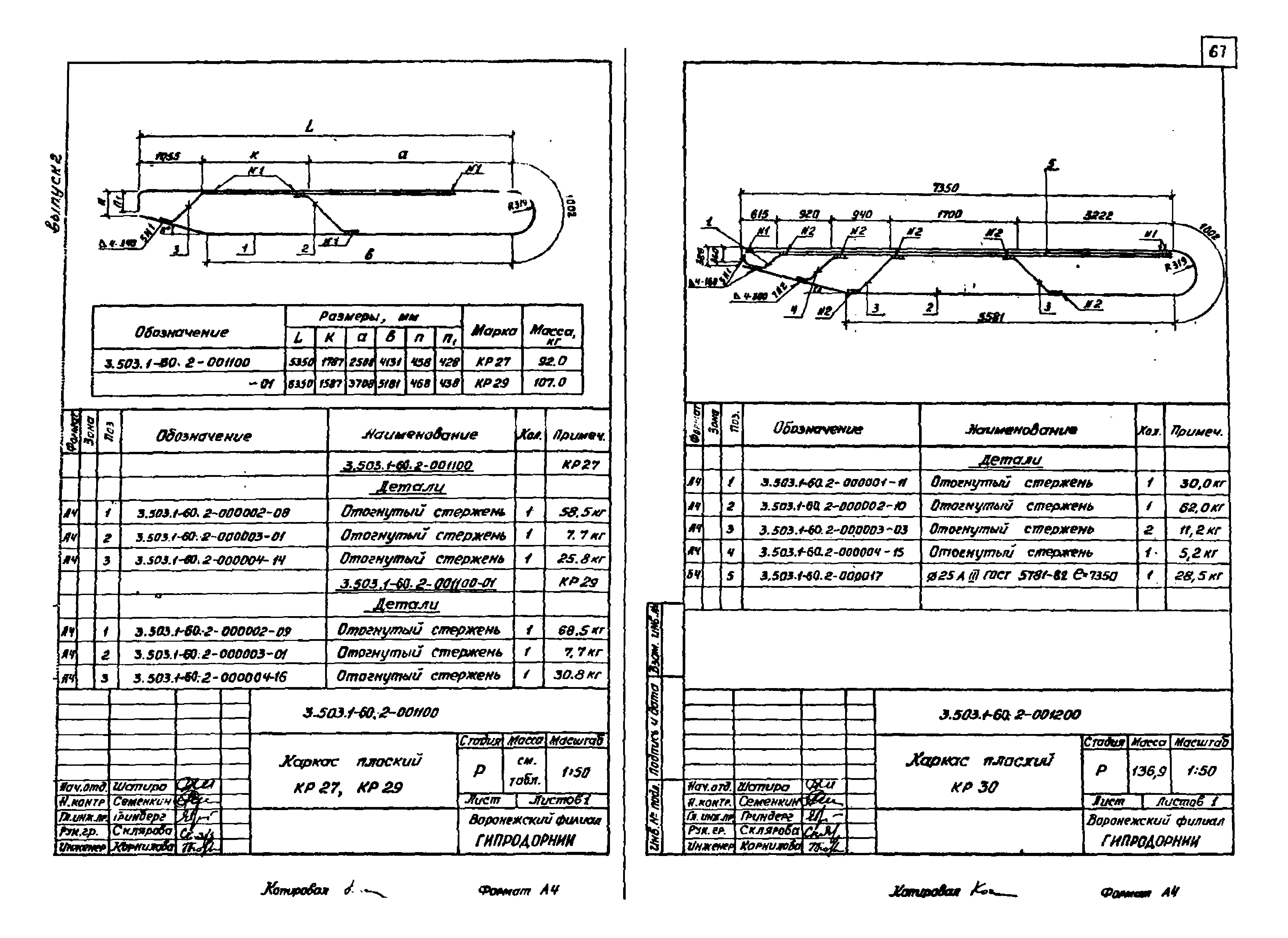 Серия 3.503.1-60