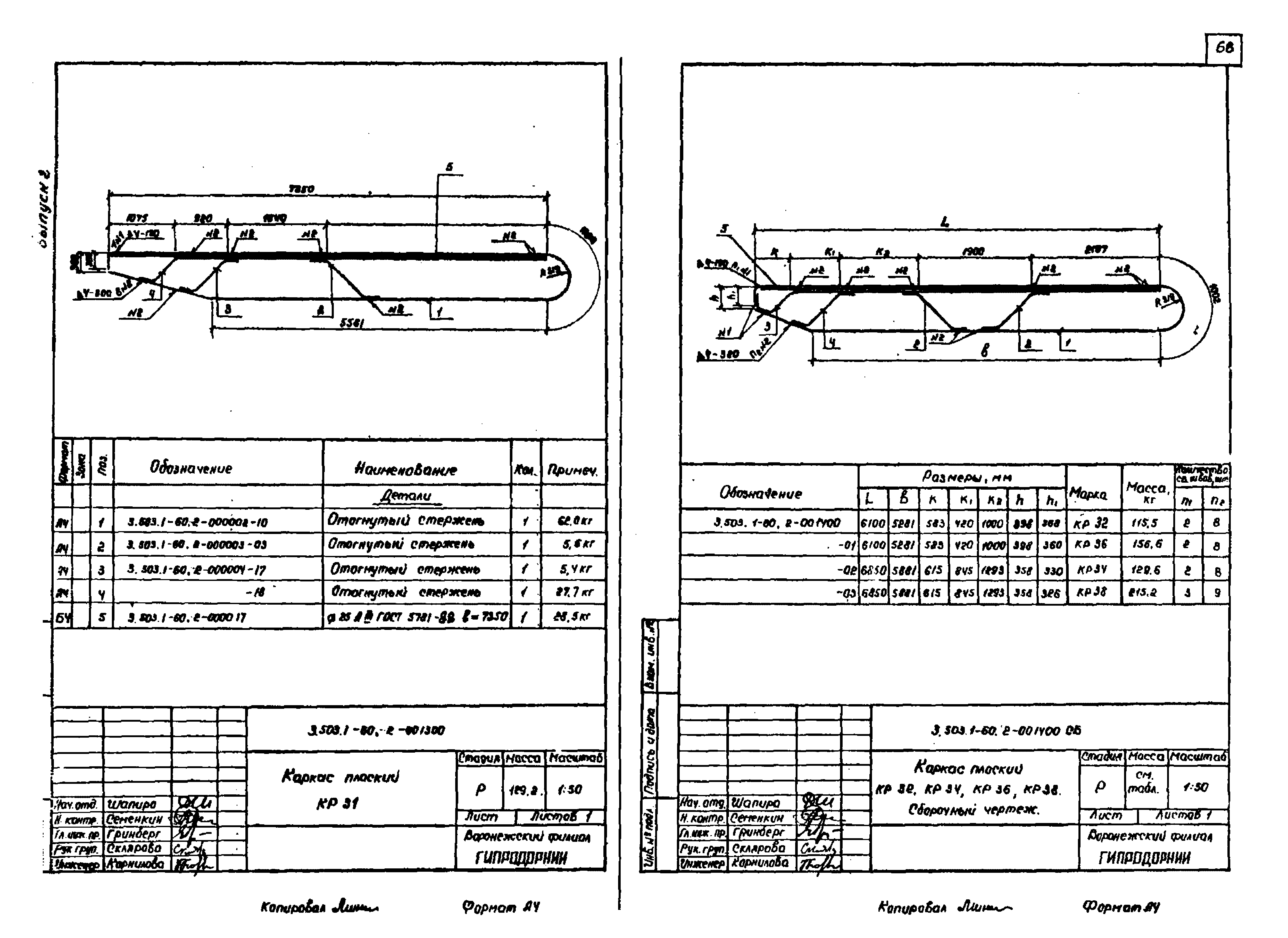 Серия 3.503.1-60