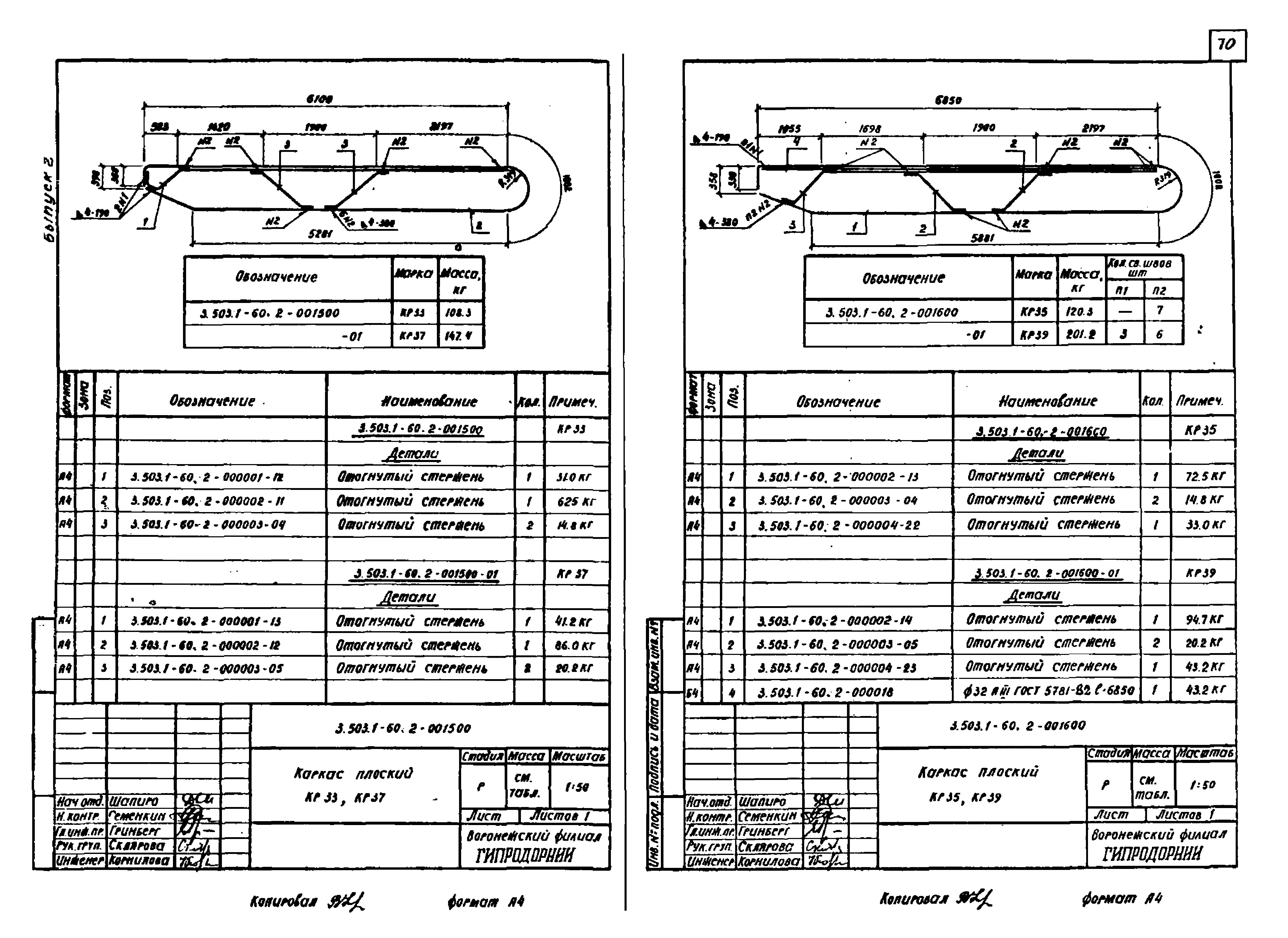 Серия 3.503.1-60