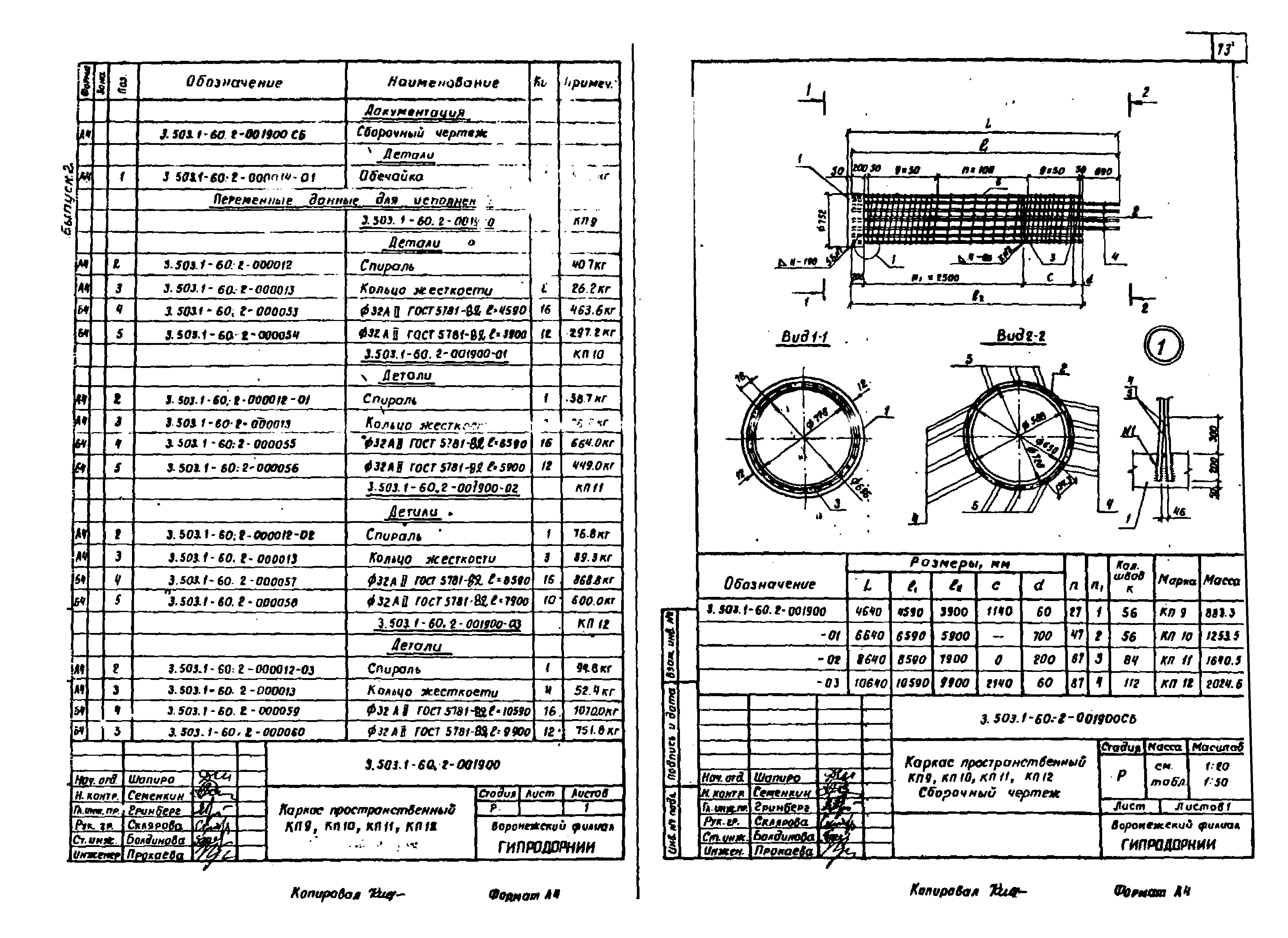 Серия 3.503.1-60