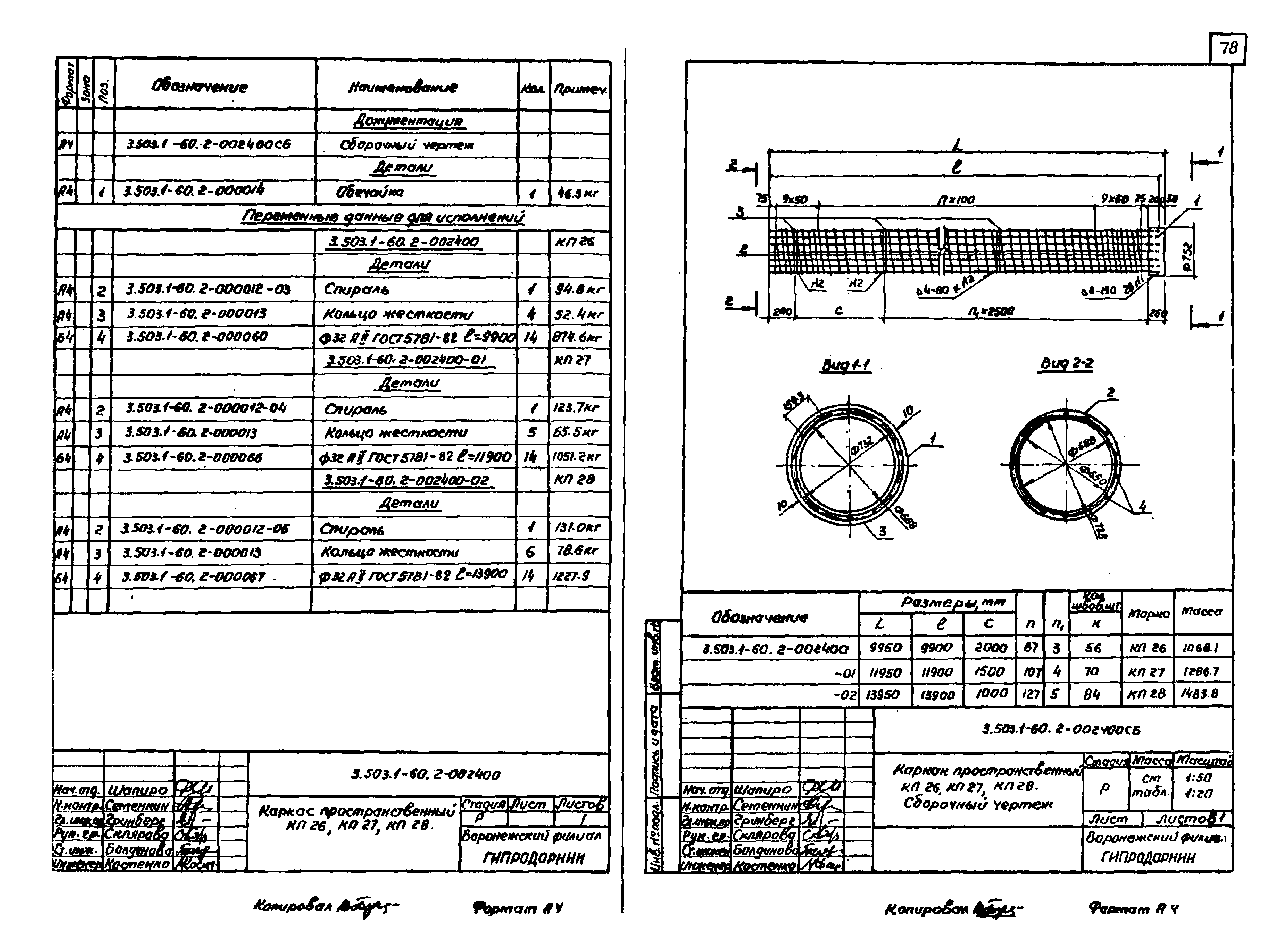 Серия 3.503.1-60
