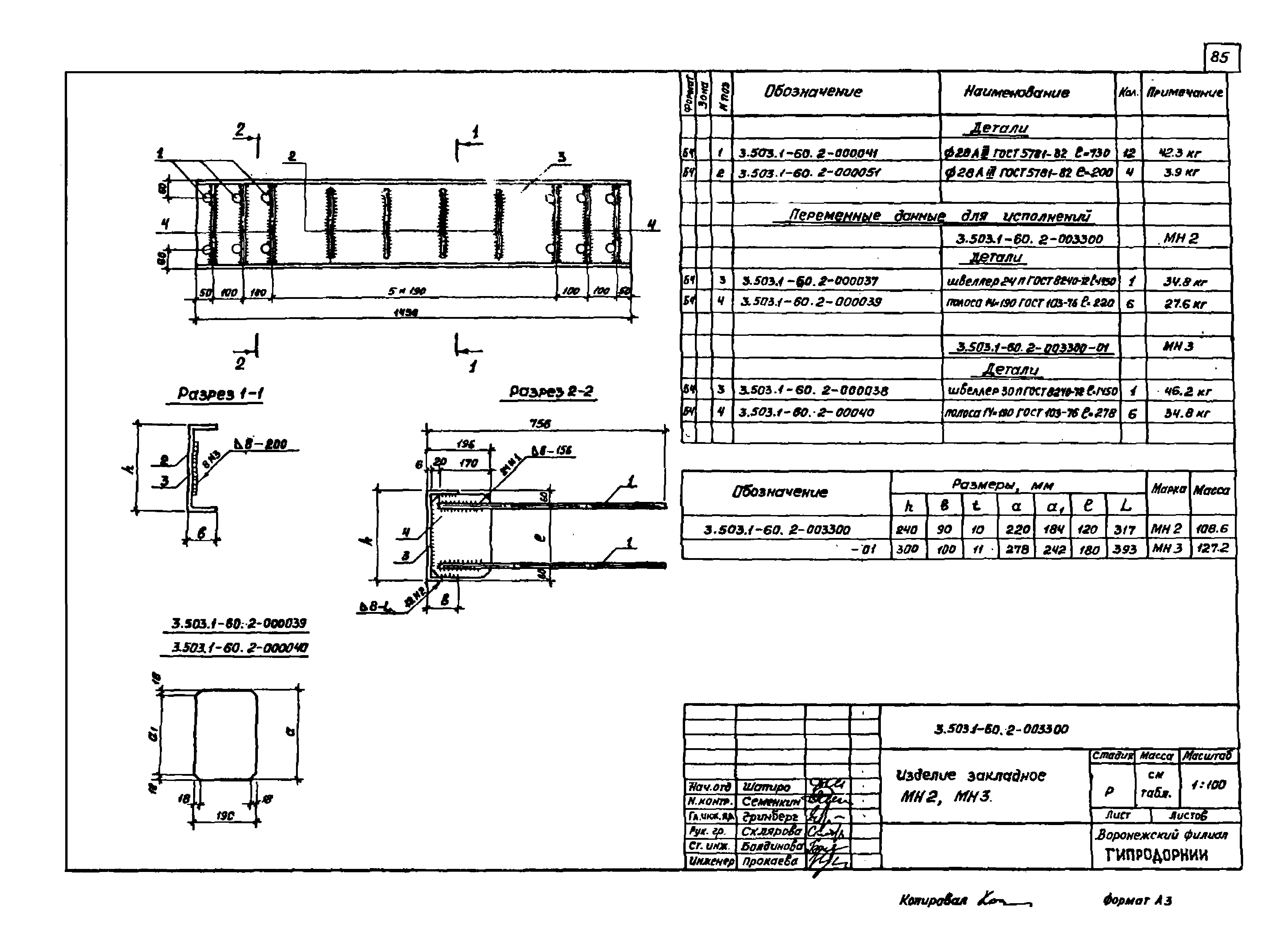 Серия 3.503.1-60