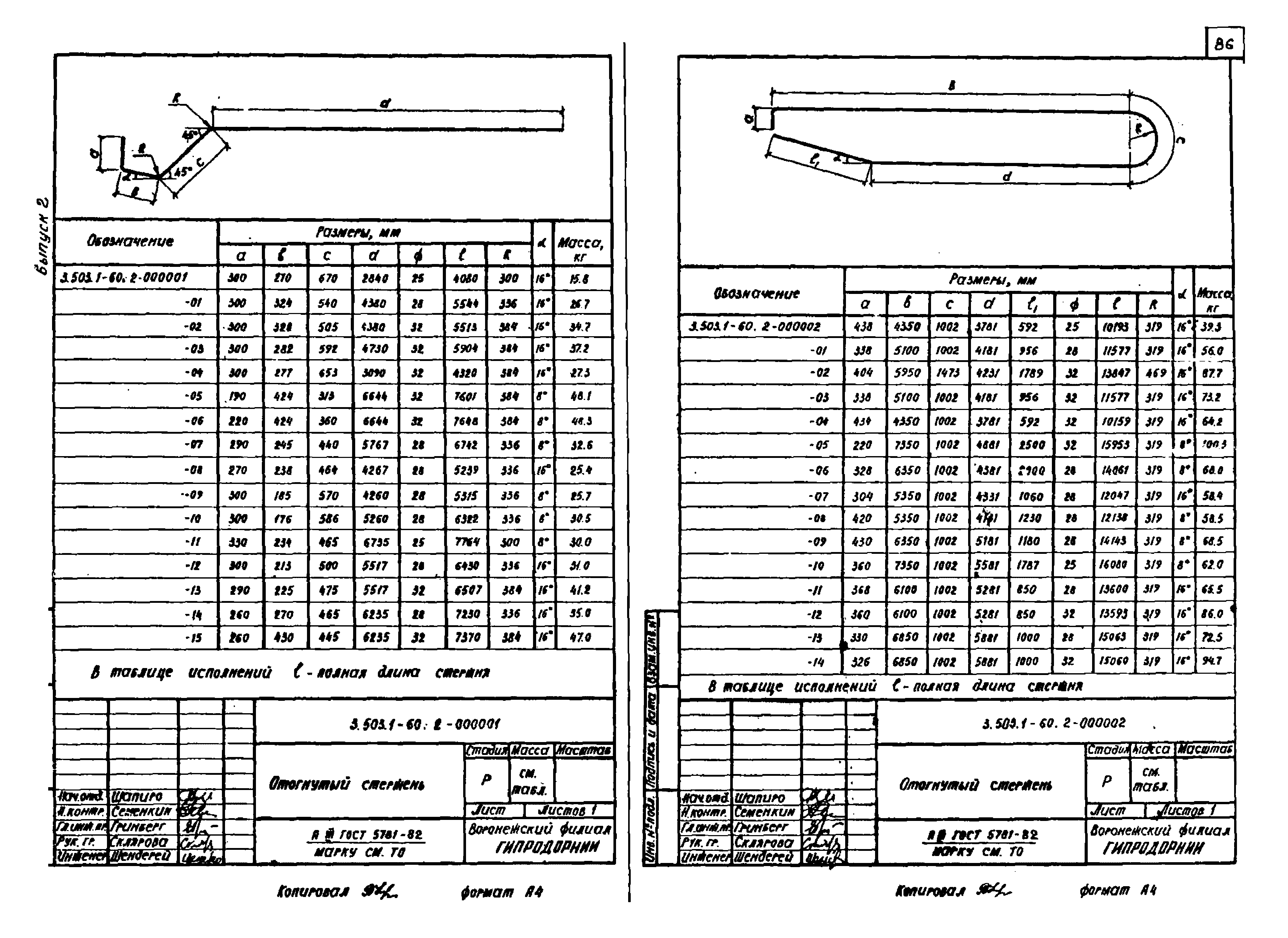 Серия 3.503.1-60
