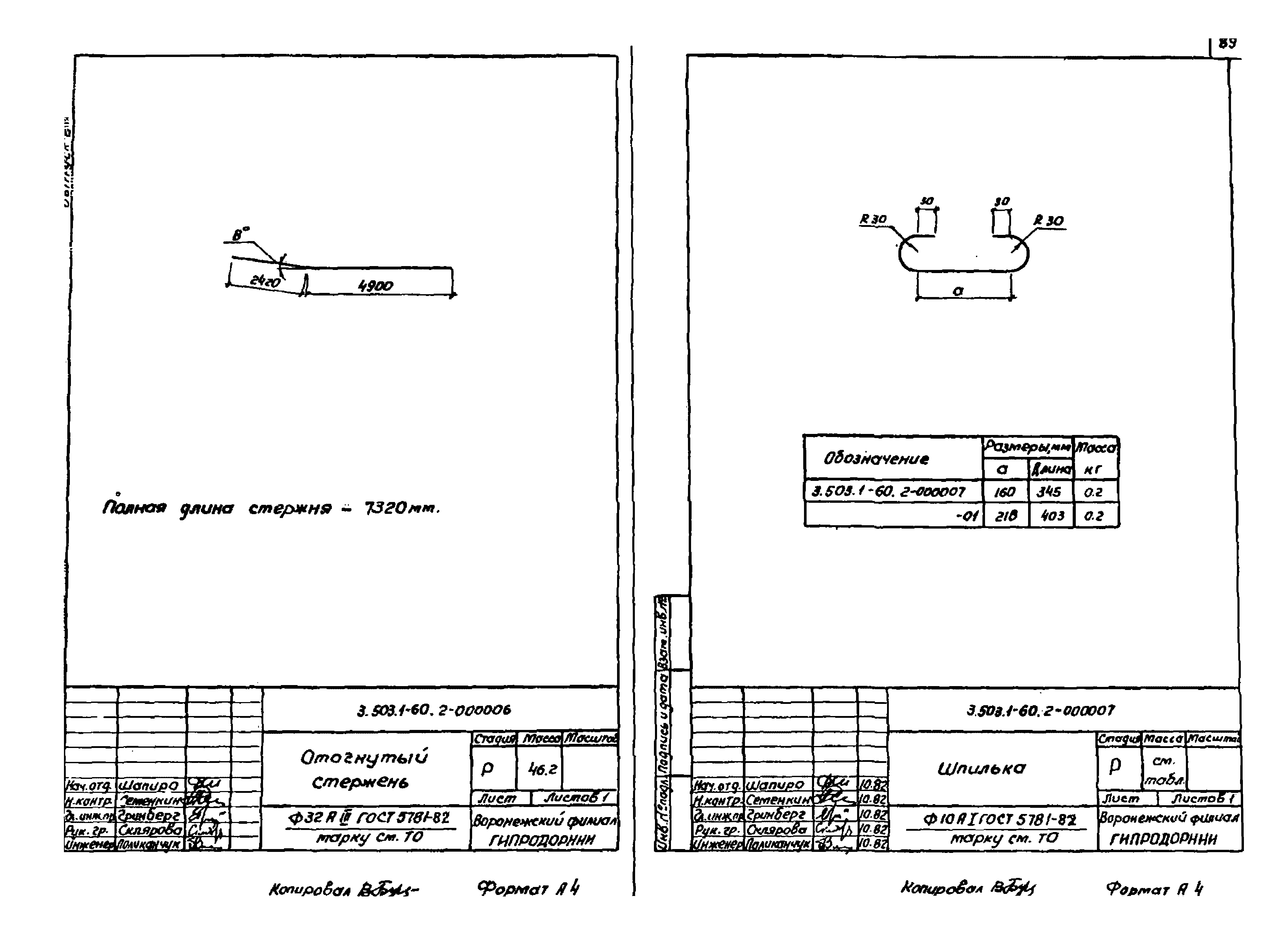 Серия 3.503.1-60