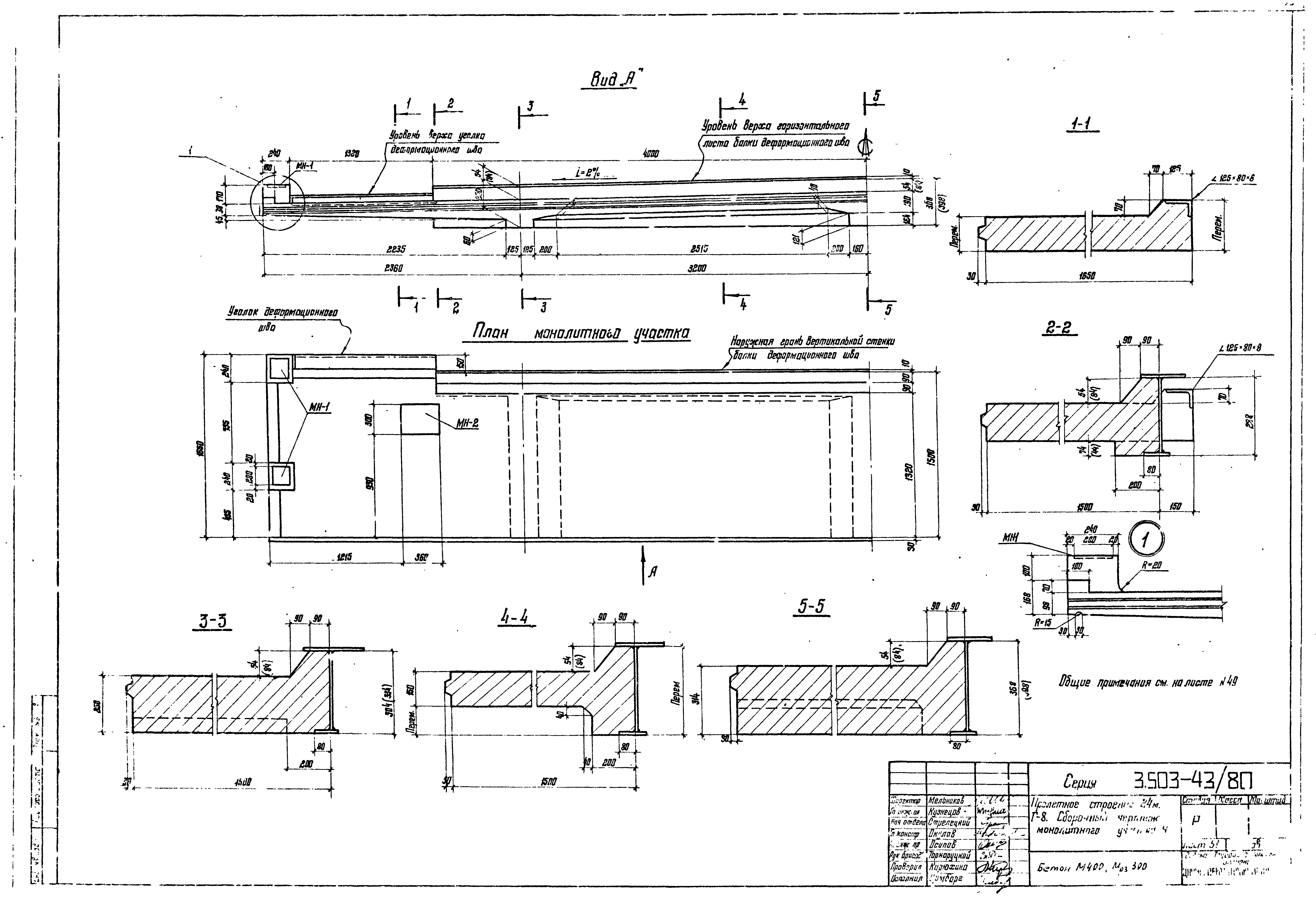 Серия 3.503-43/80