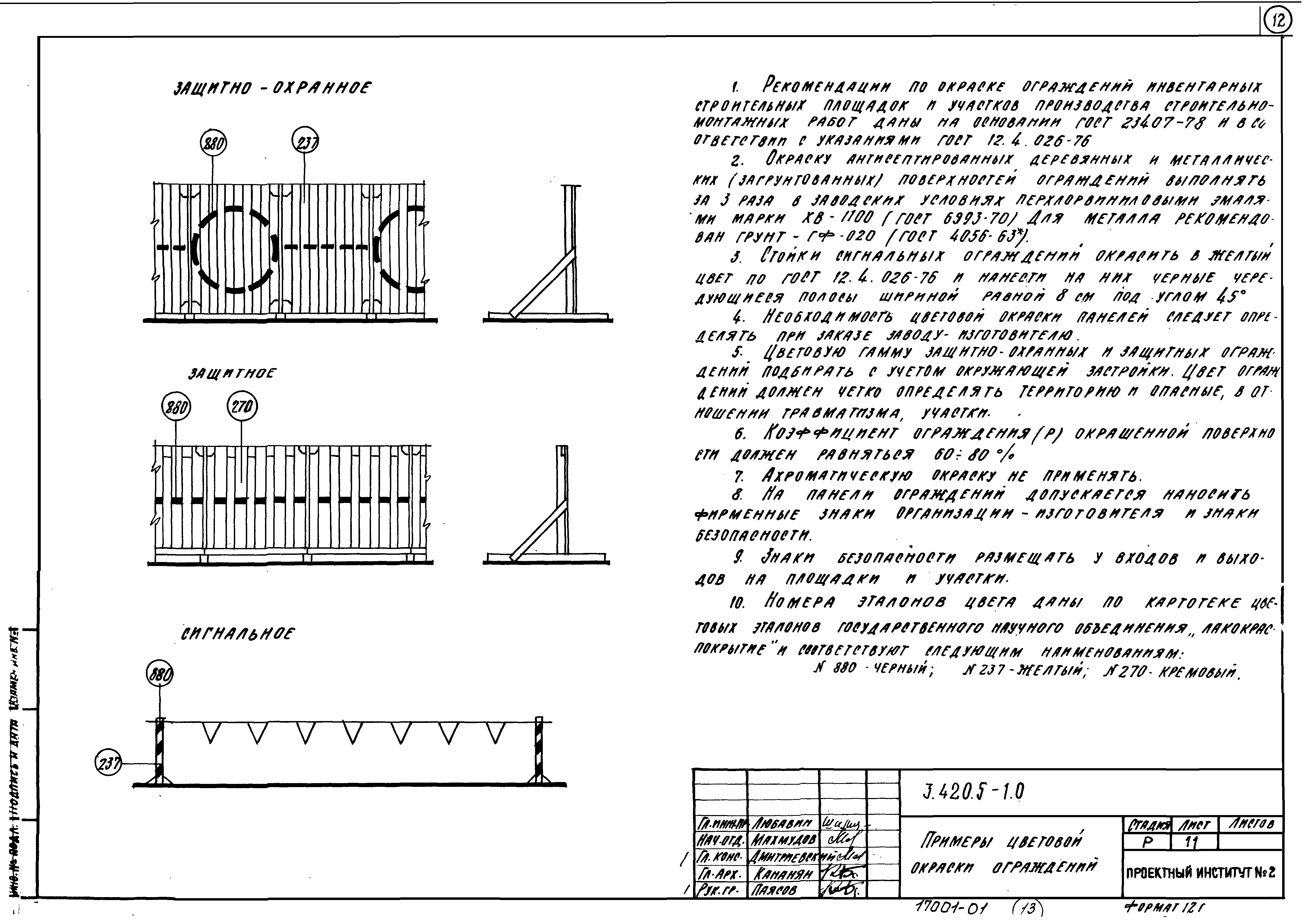 Серия 3.420.5-1