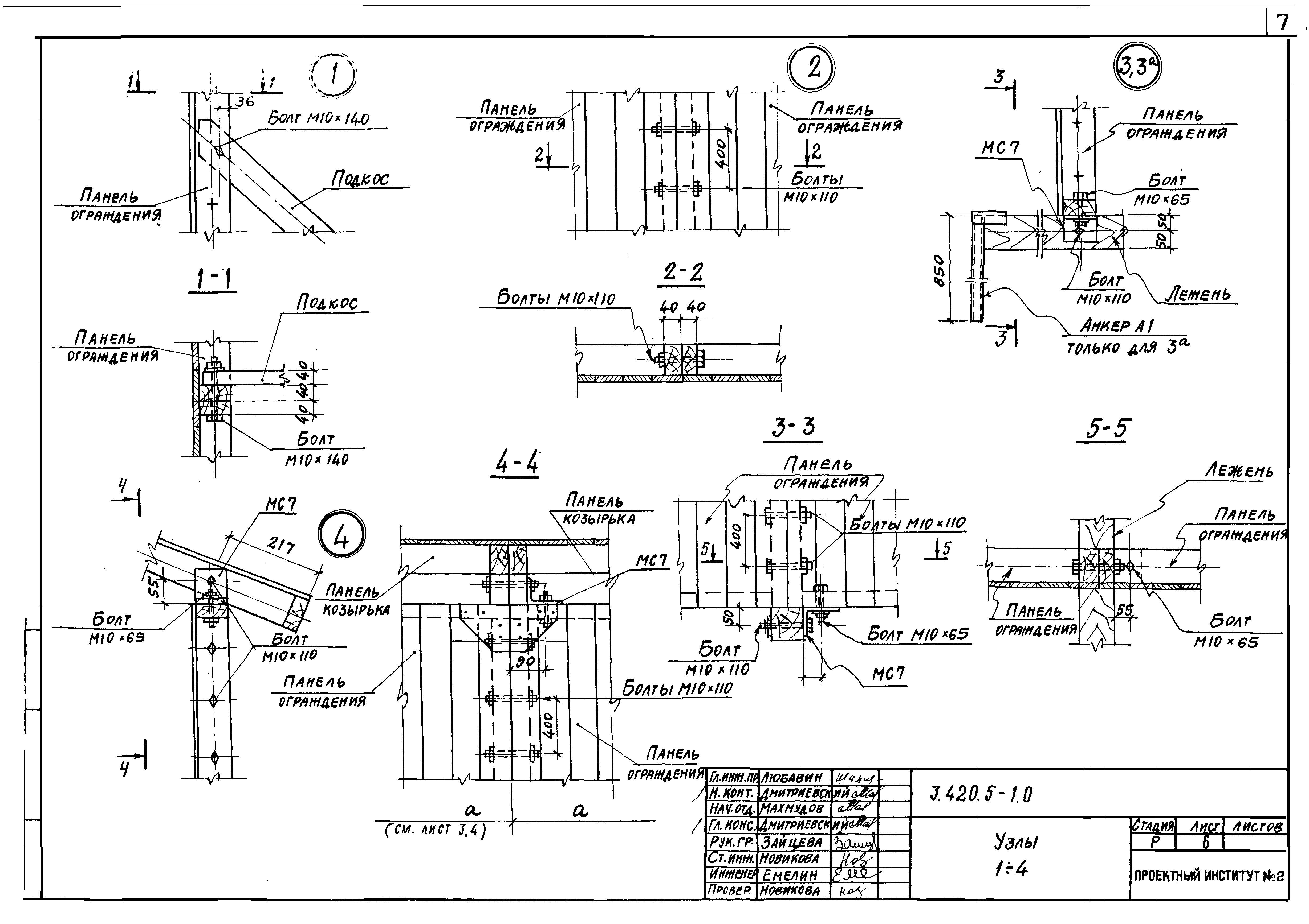 Серия 3.420.5-1