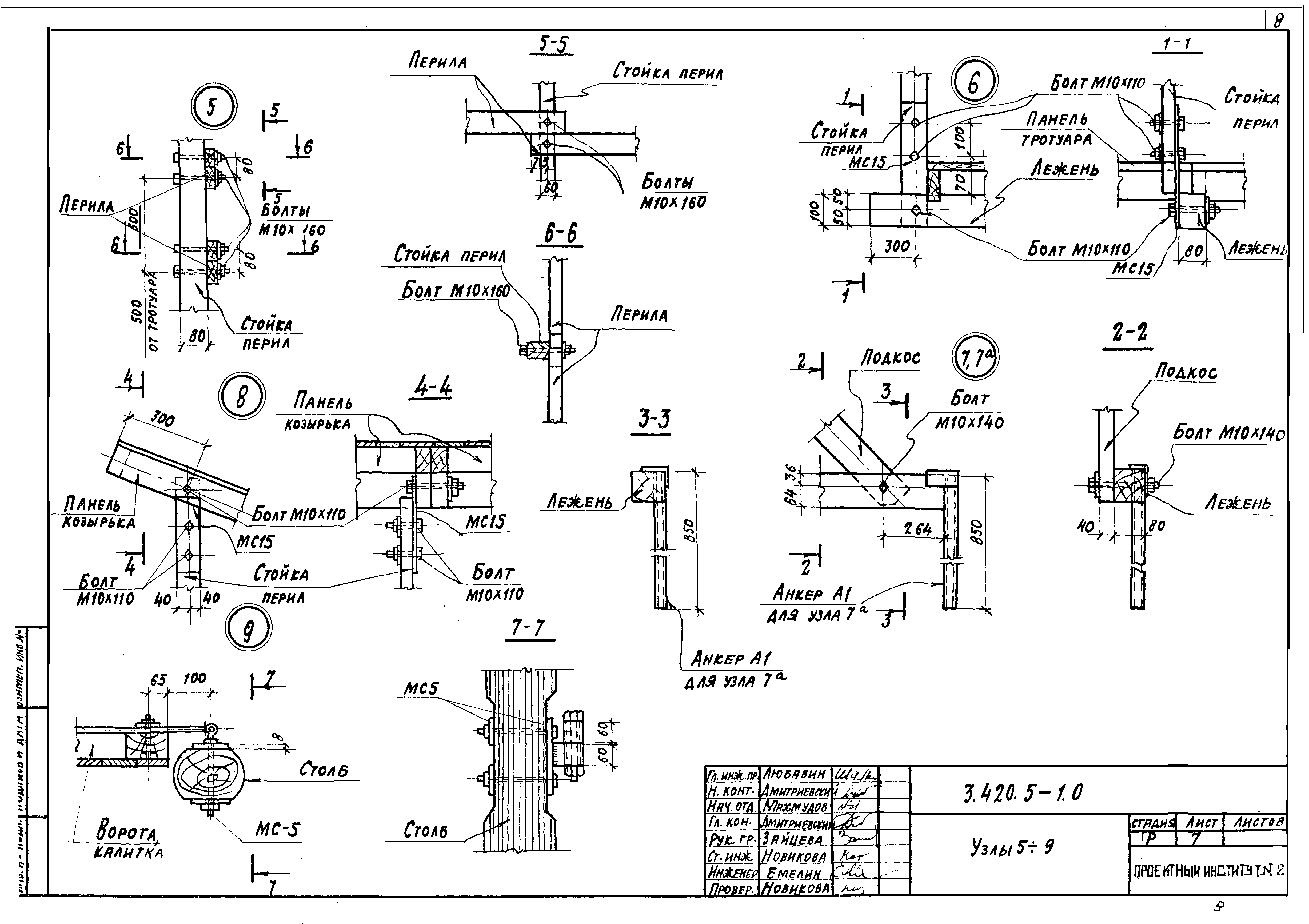 Серия 3.420.5-1