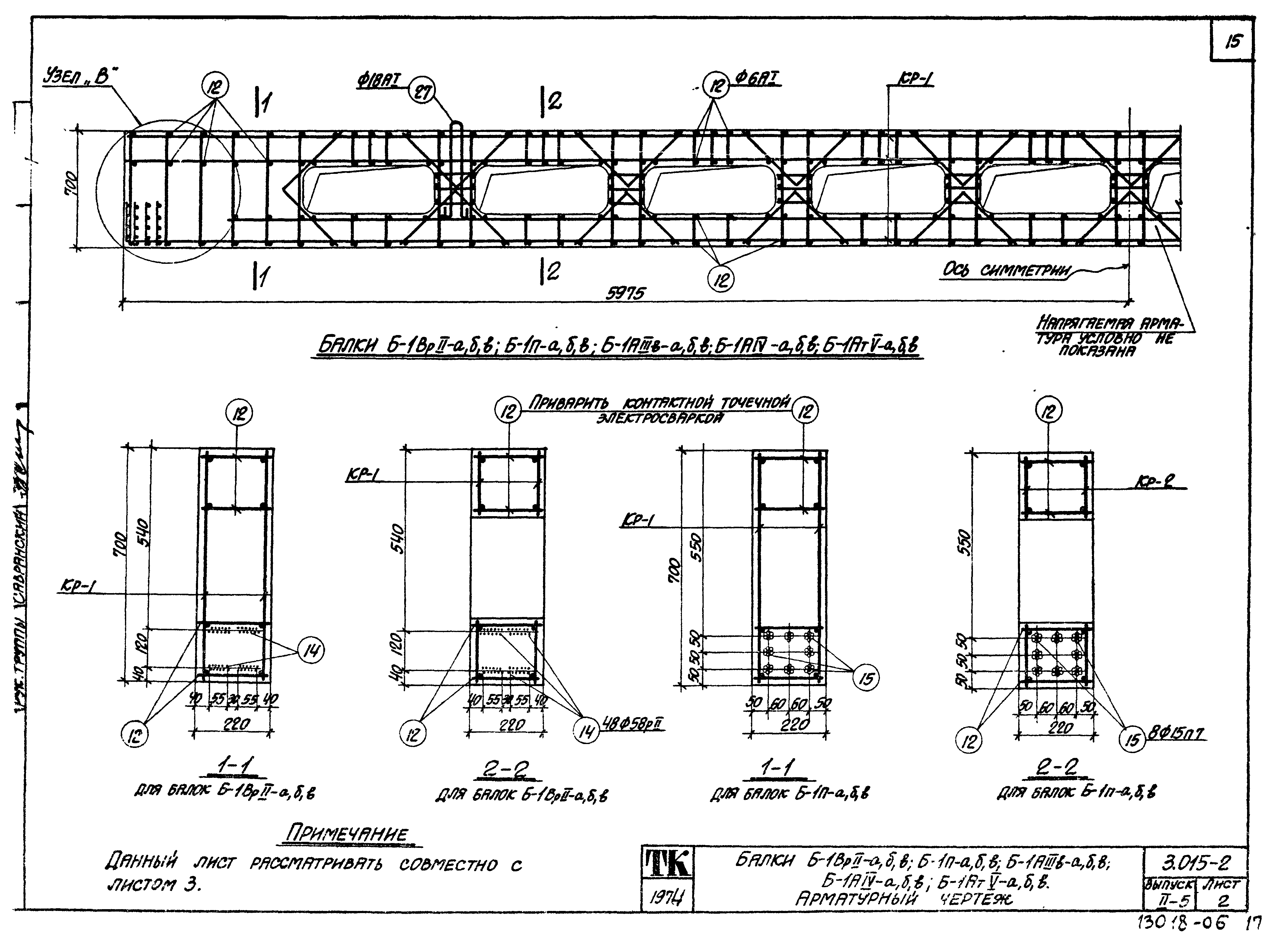 Серия 3.015-2