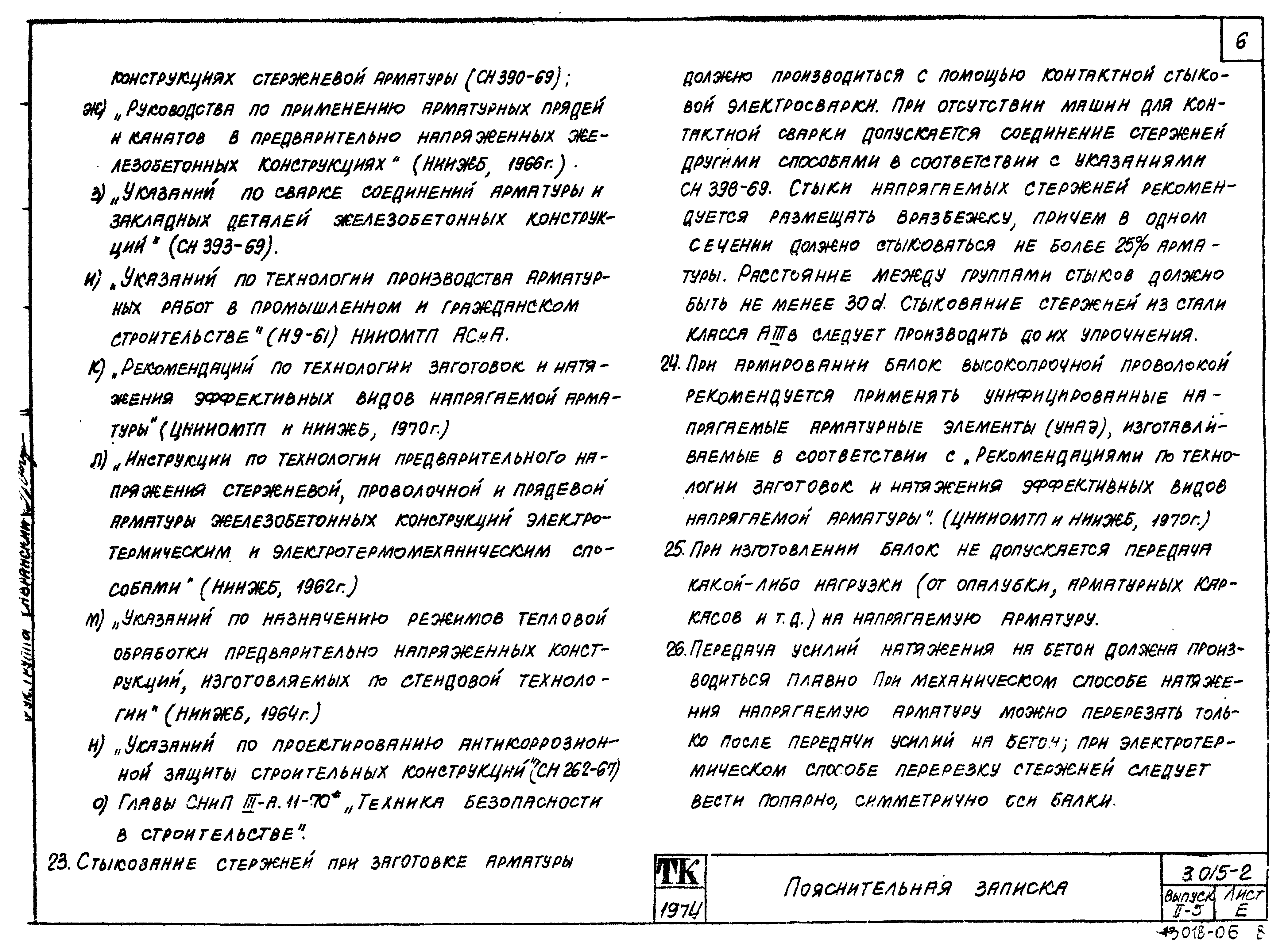 Серия 3.015-2