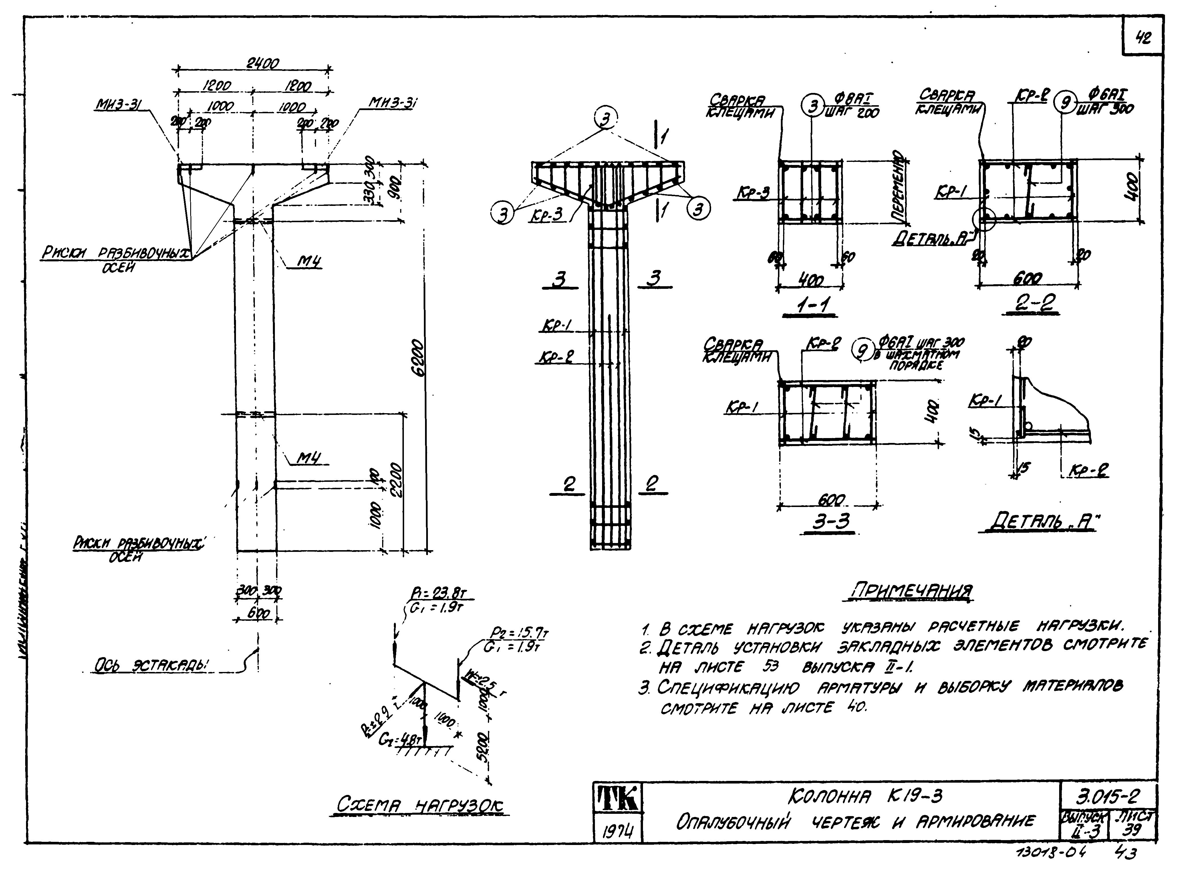 Серия 3.015-2