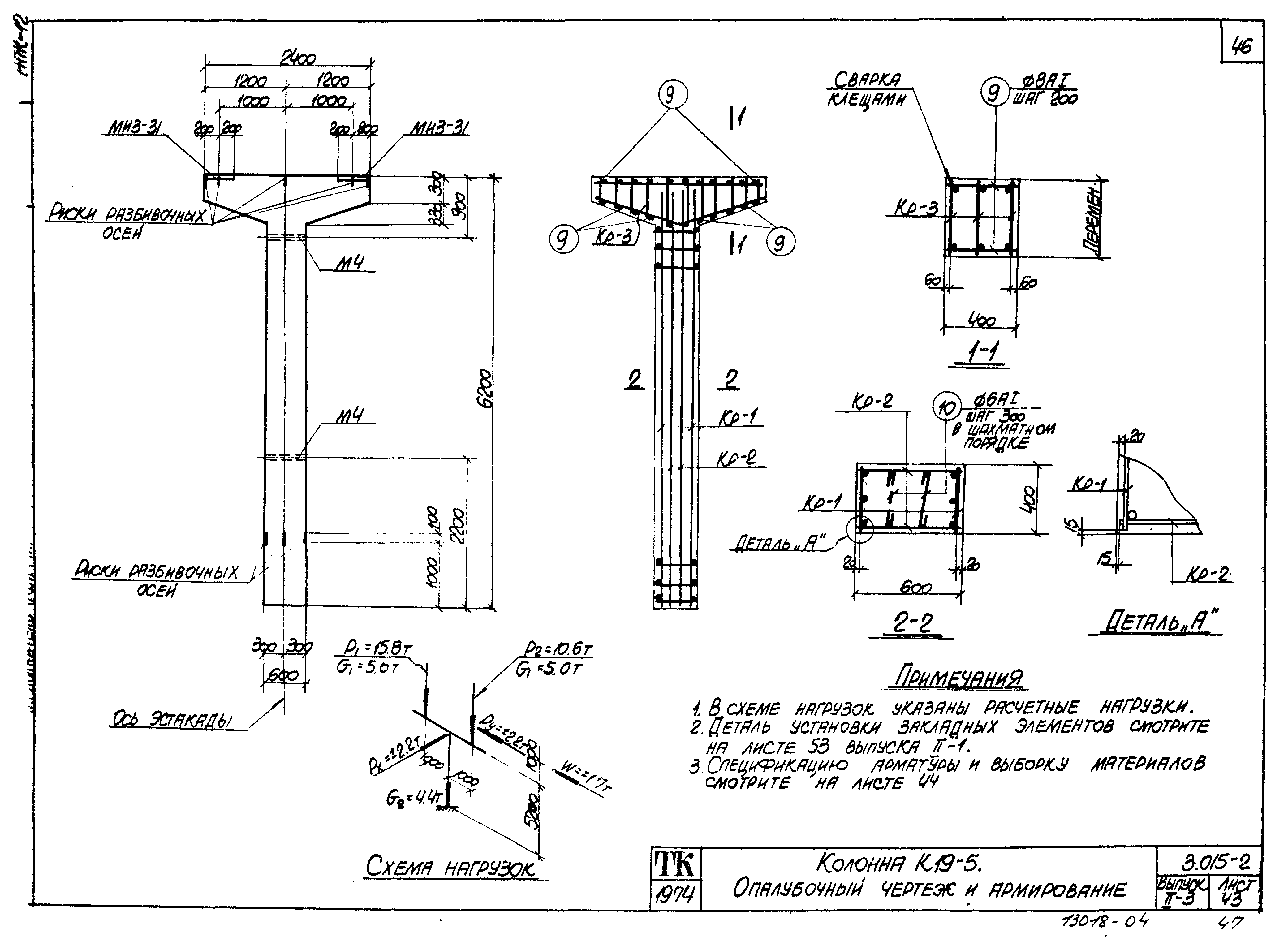 Серия 3.015-2