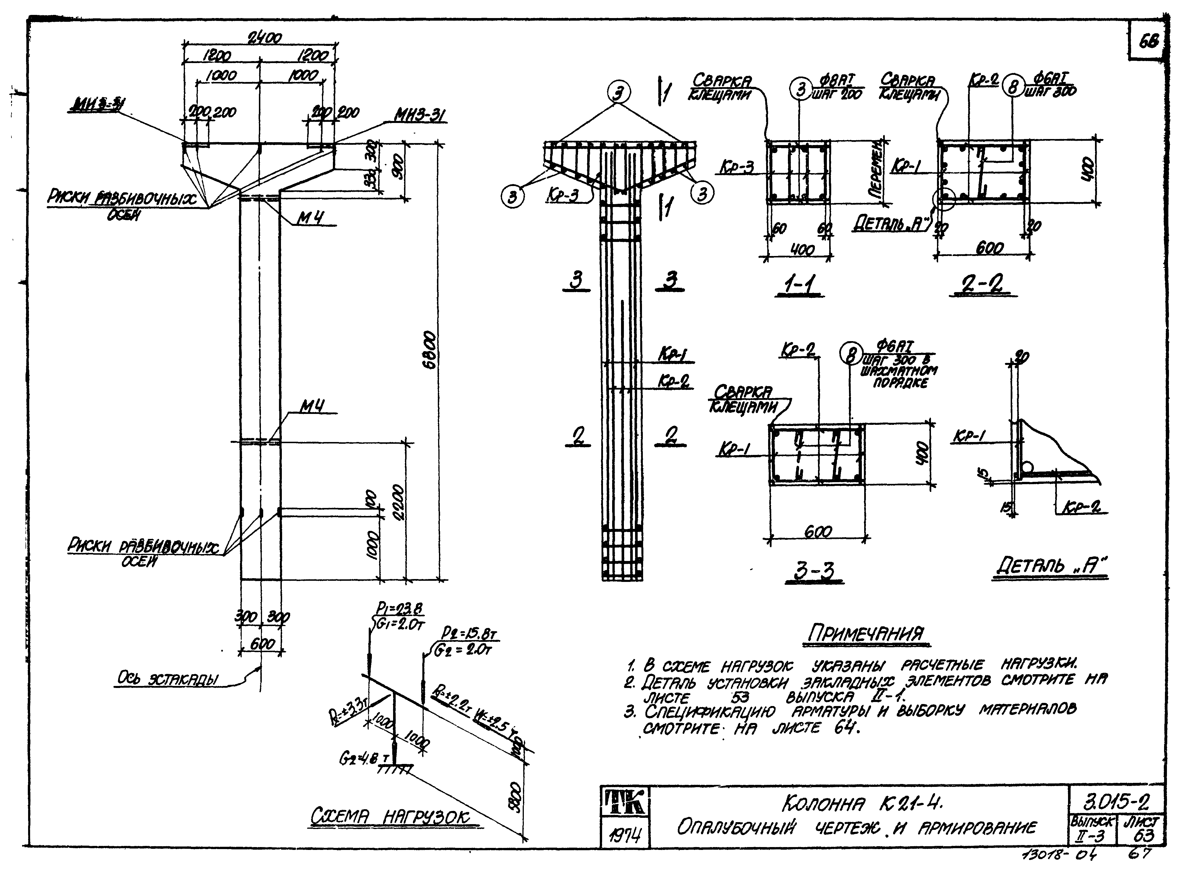 Серия 3.015-2