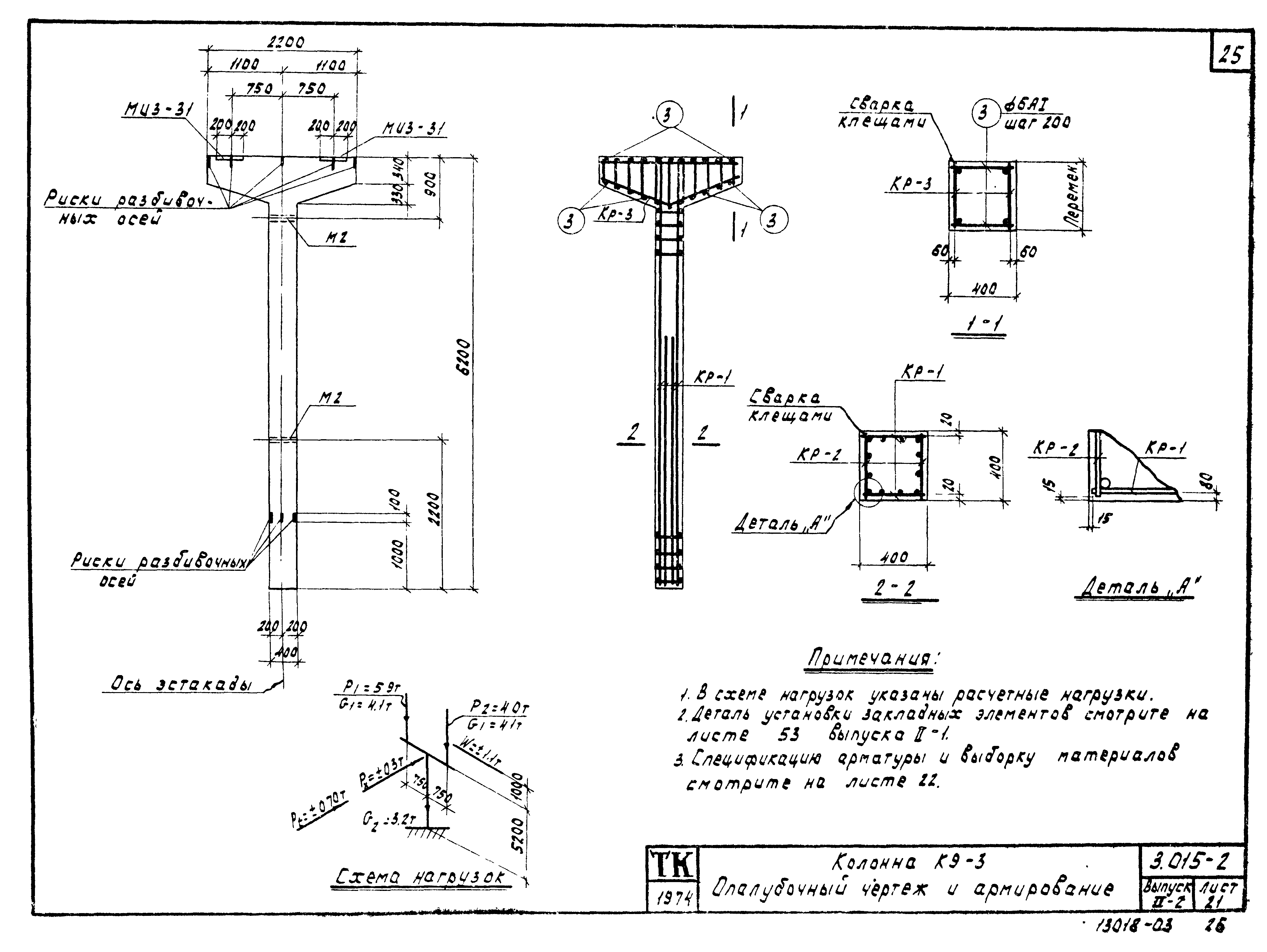 Серия 3.015-2