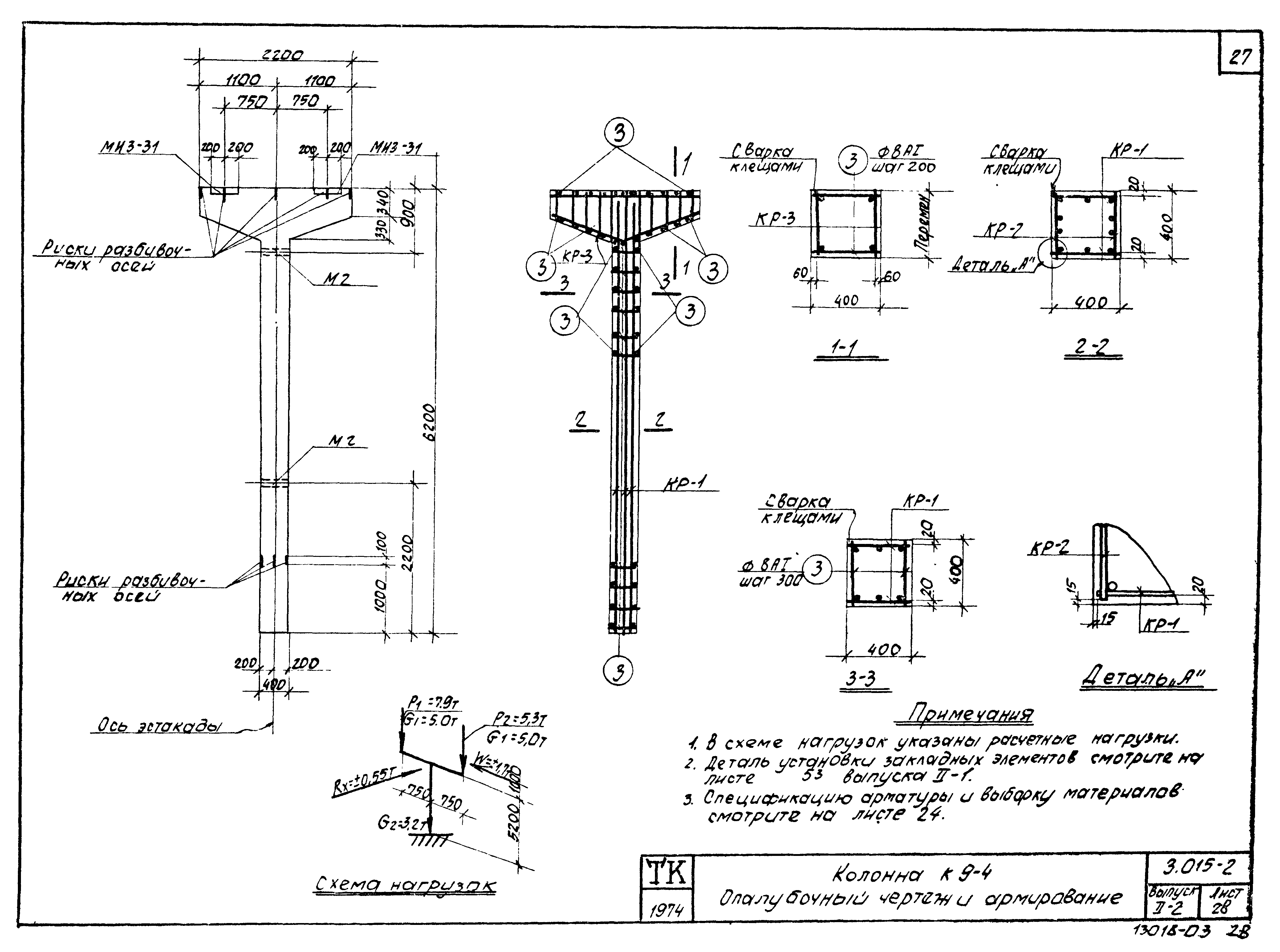 Серия 3.015-2