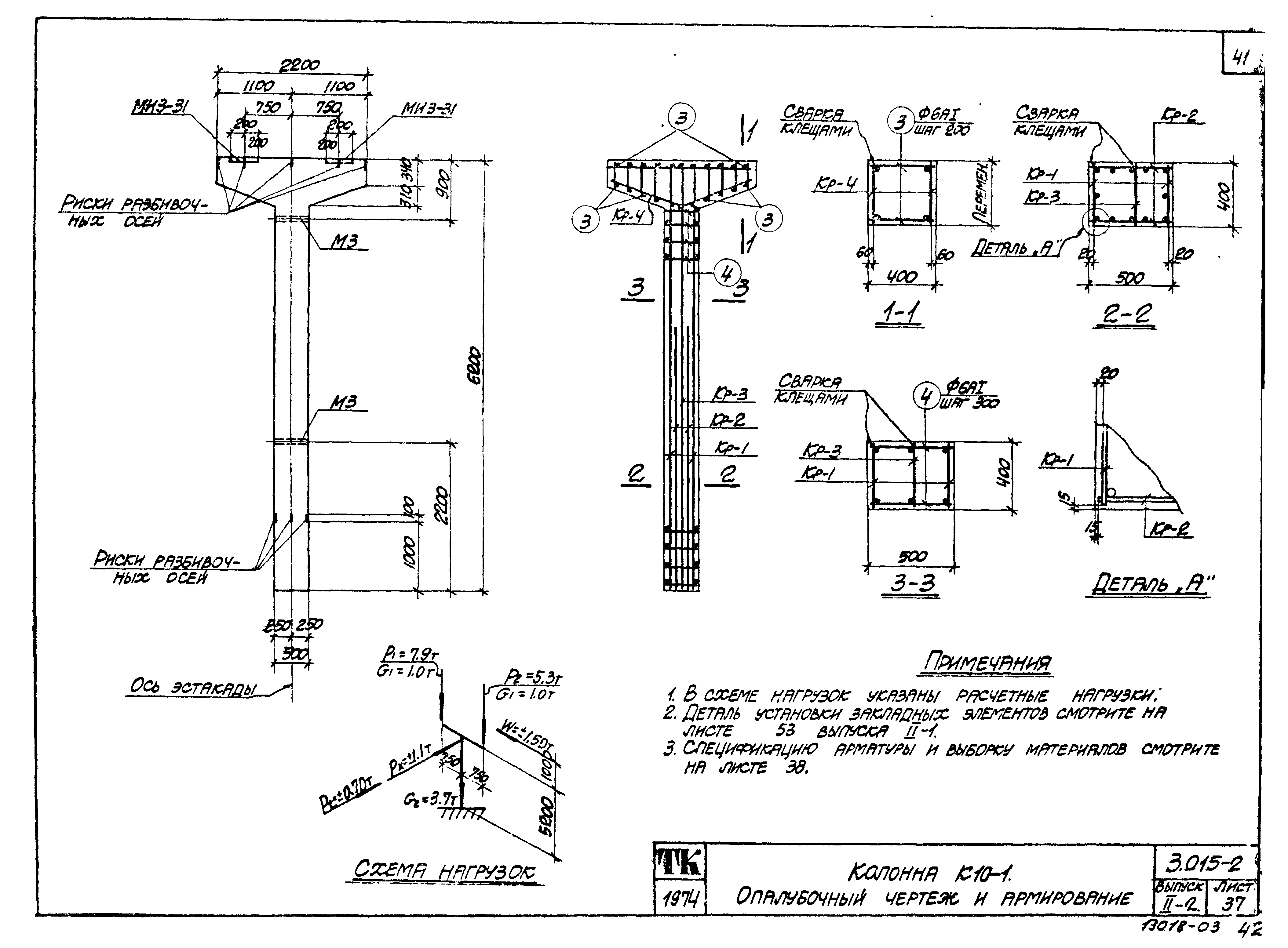 Серия 3.015-2