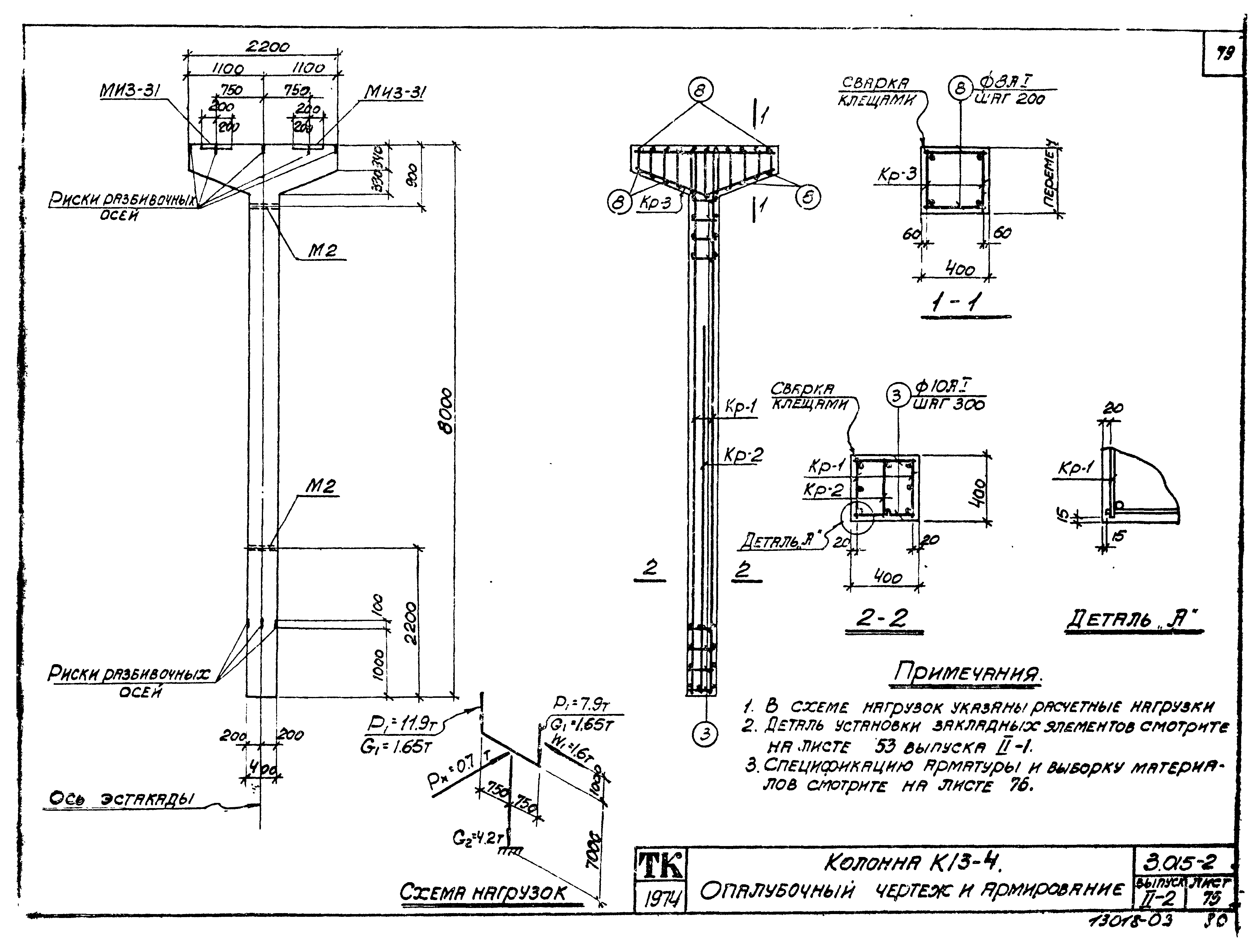 Серия 3.015-2