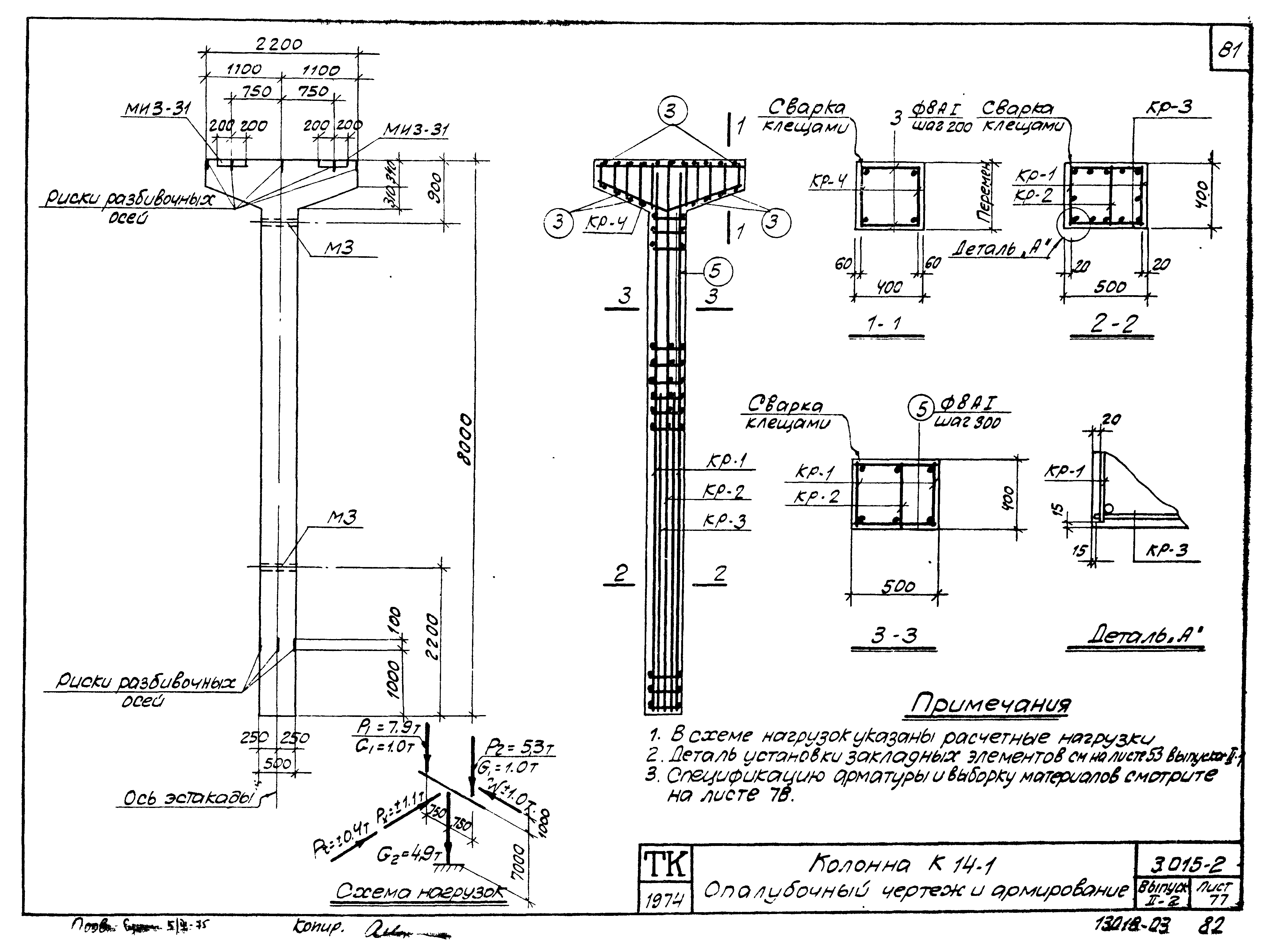 Серия 3.015-2