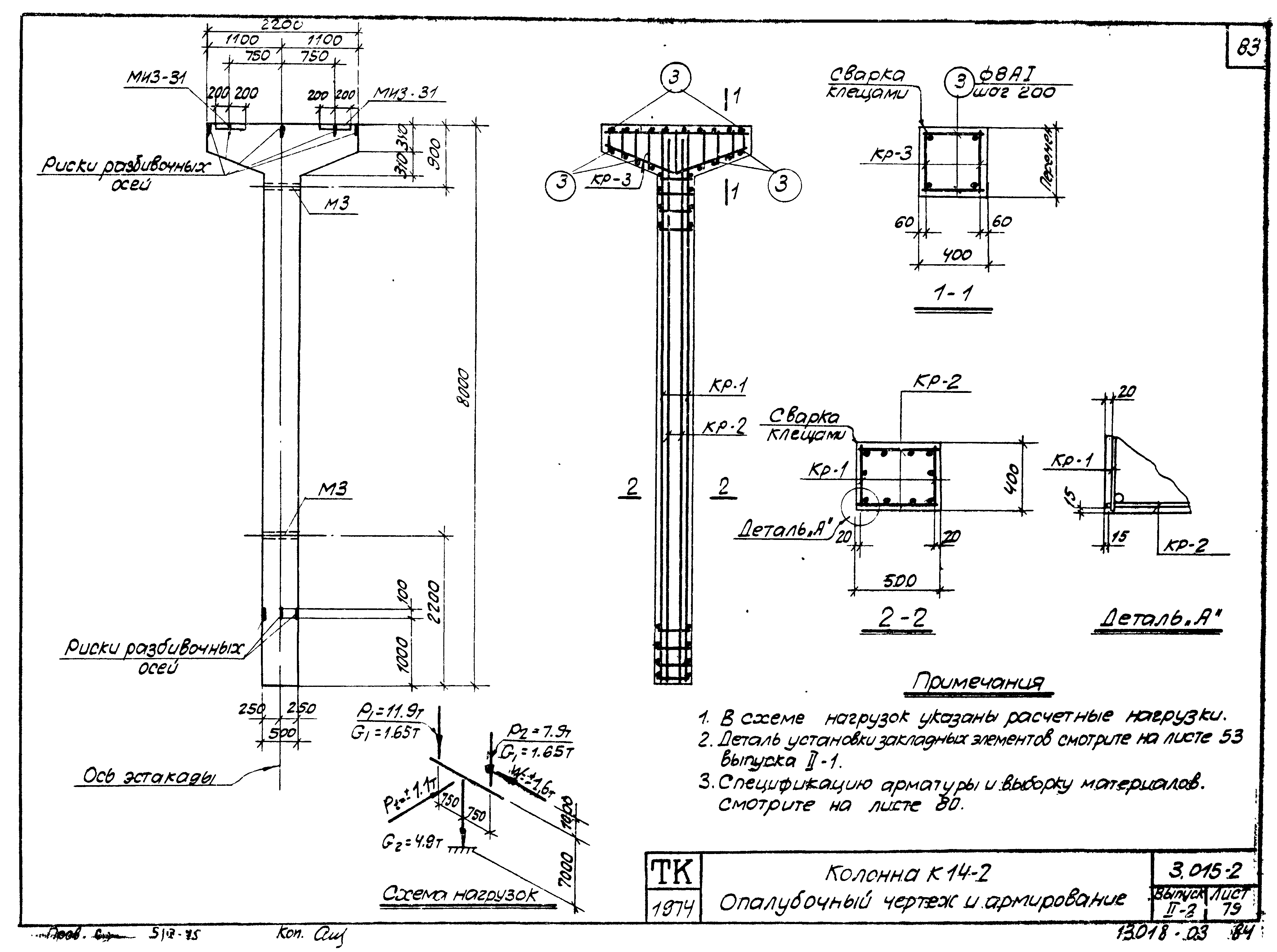 Серия 3.015-2