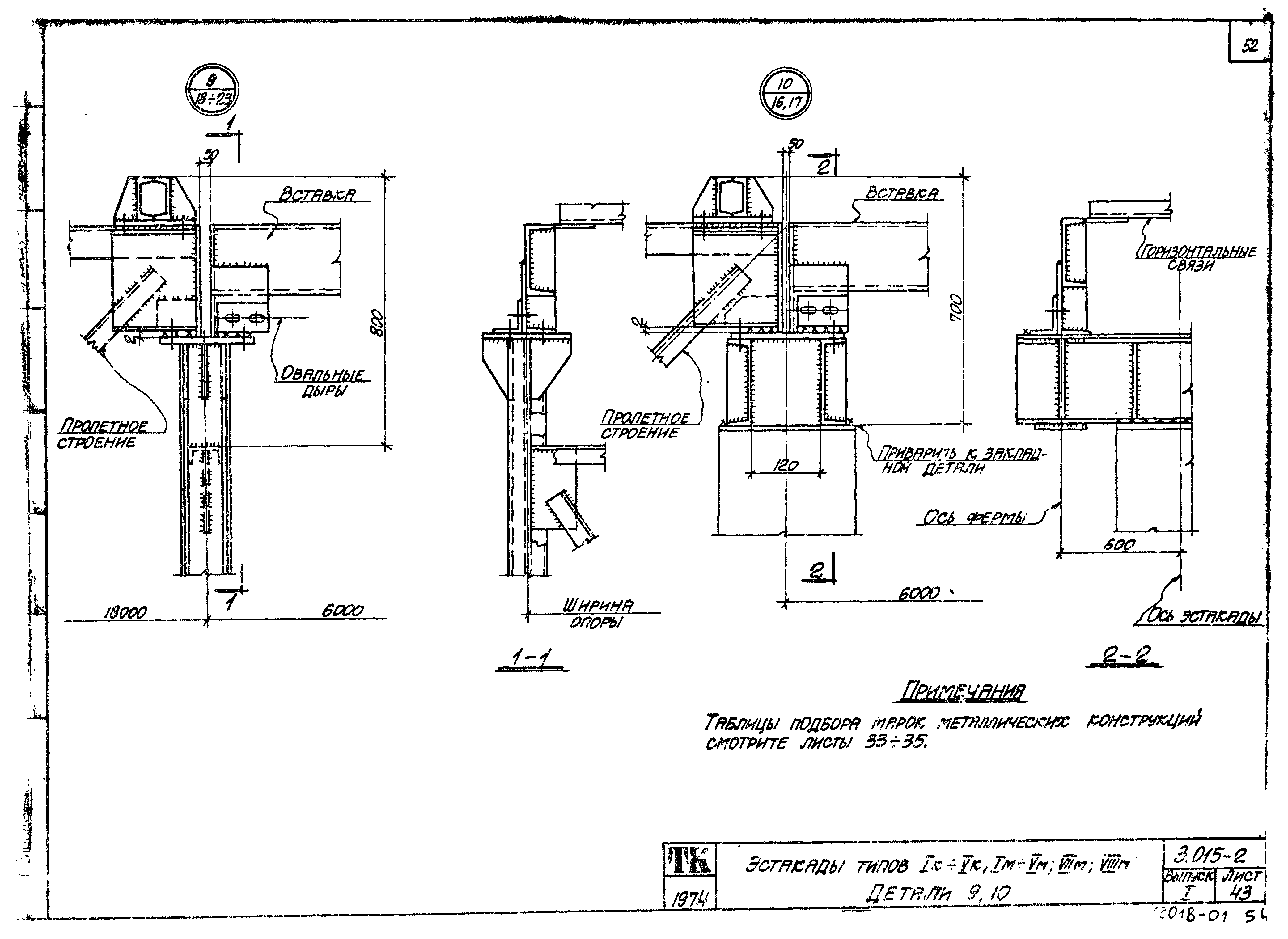 Серия 3.015-2