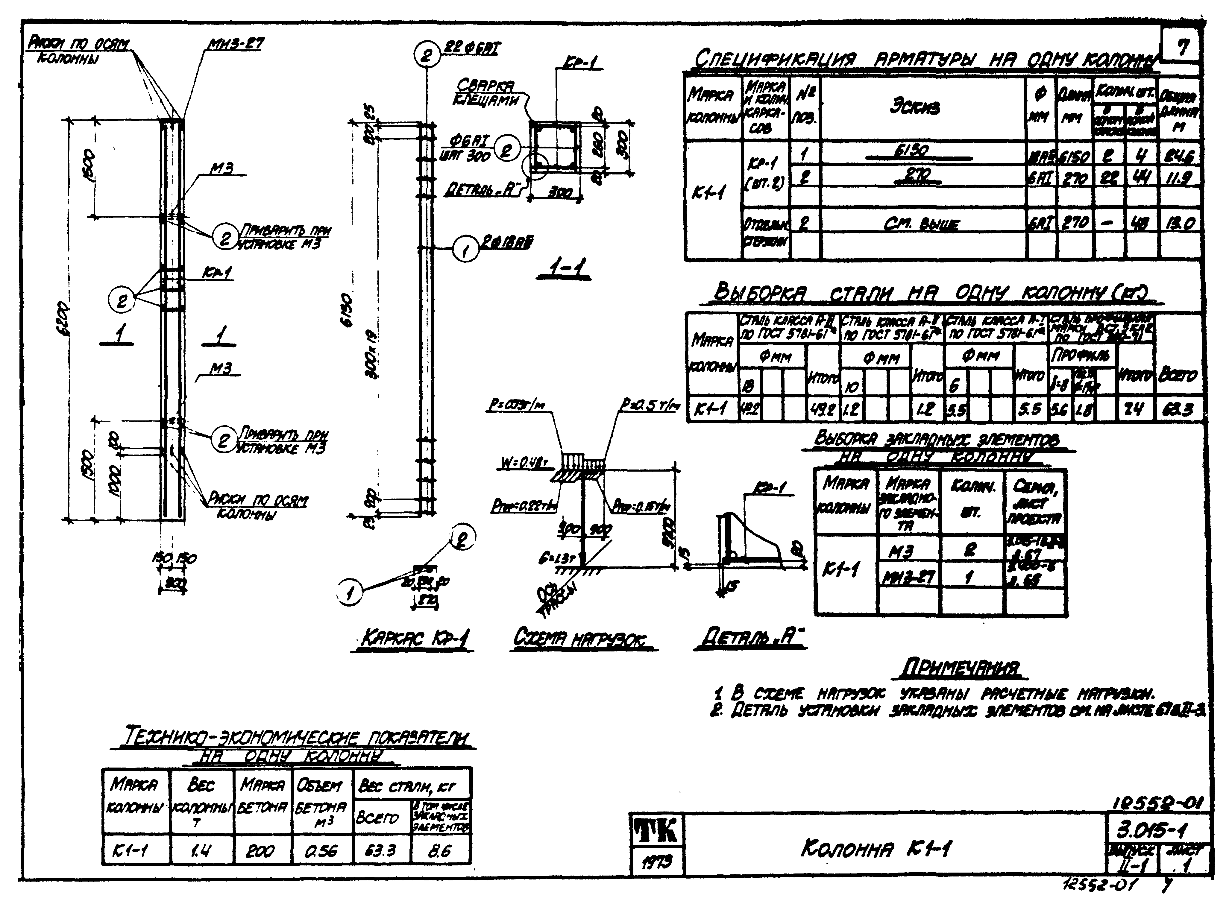 С2 70 Тип 2.