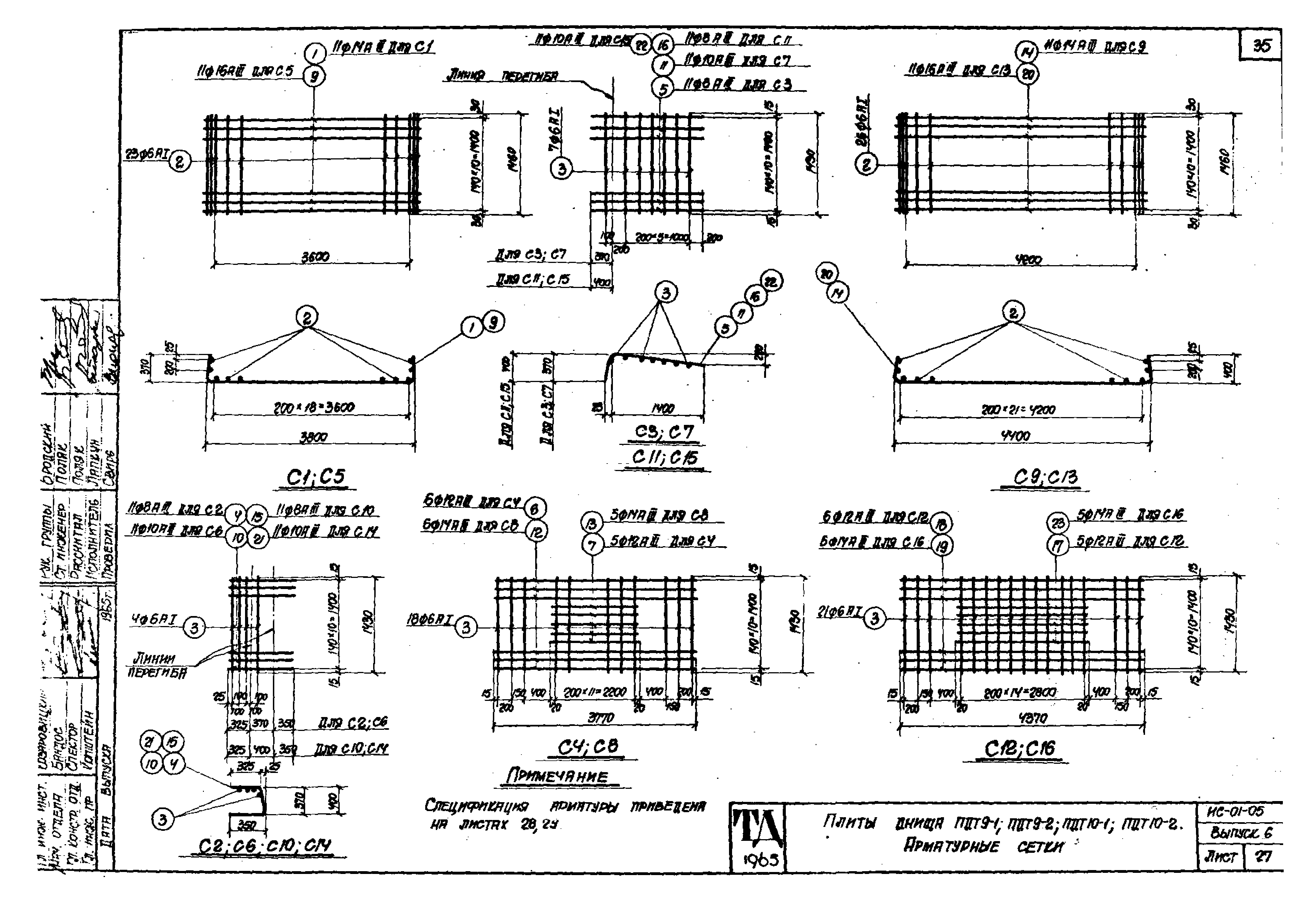 Серия ИС-01-05