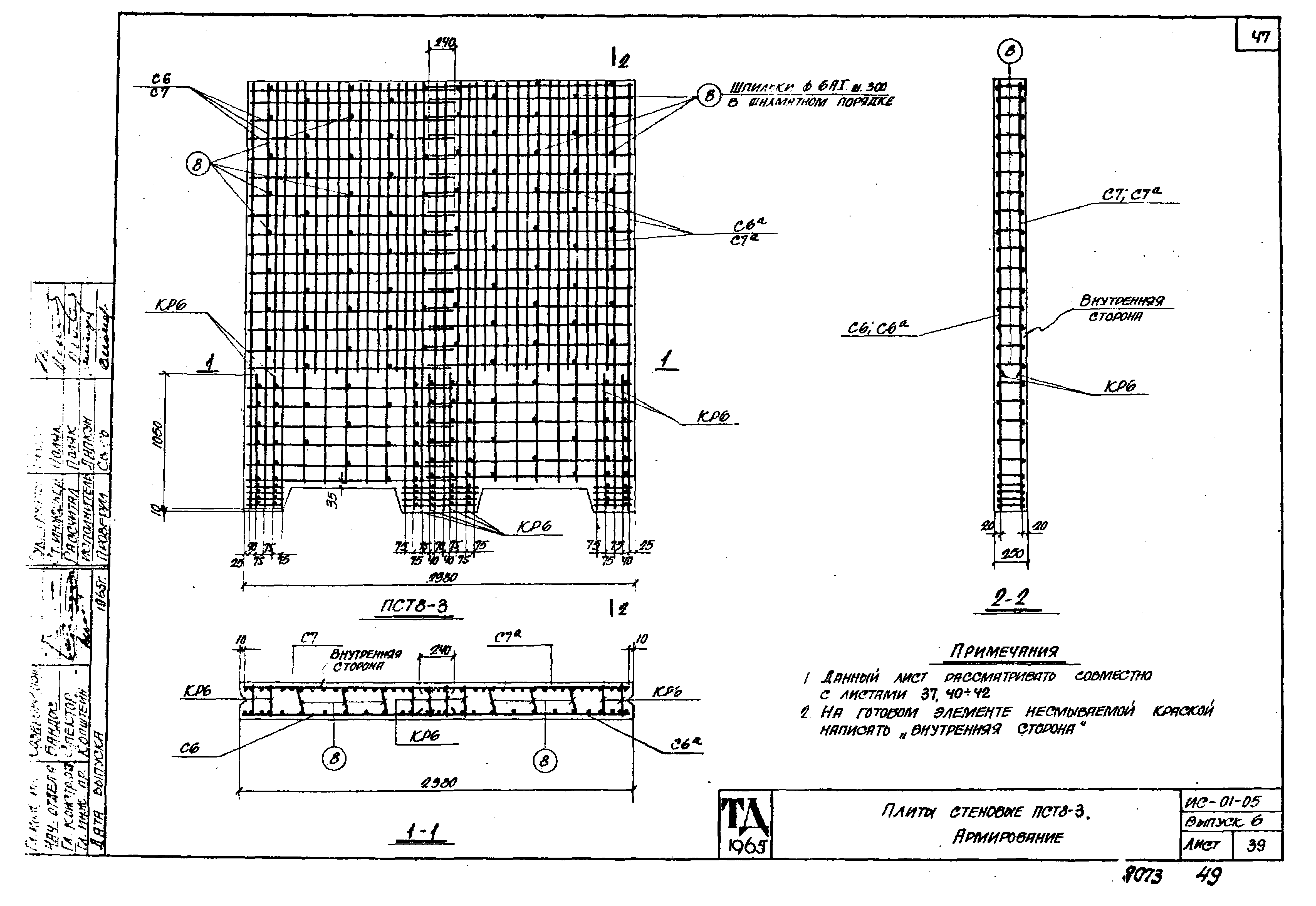 Серия ИС-01-05