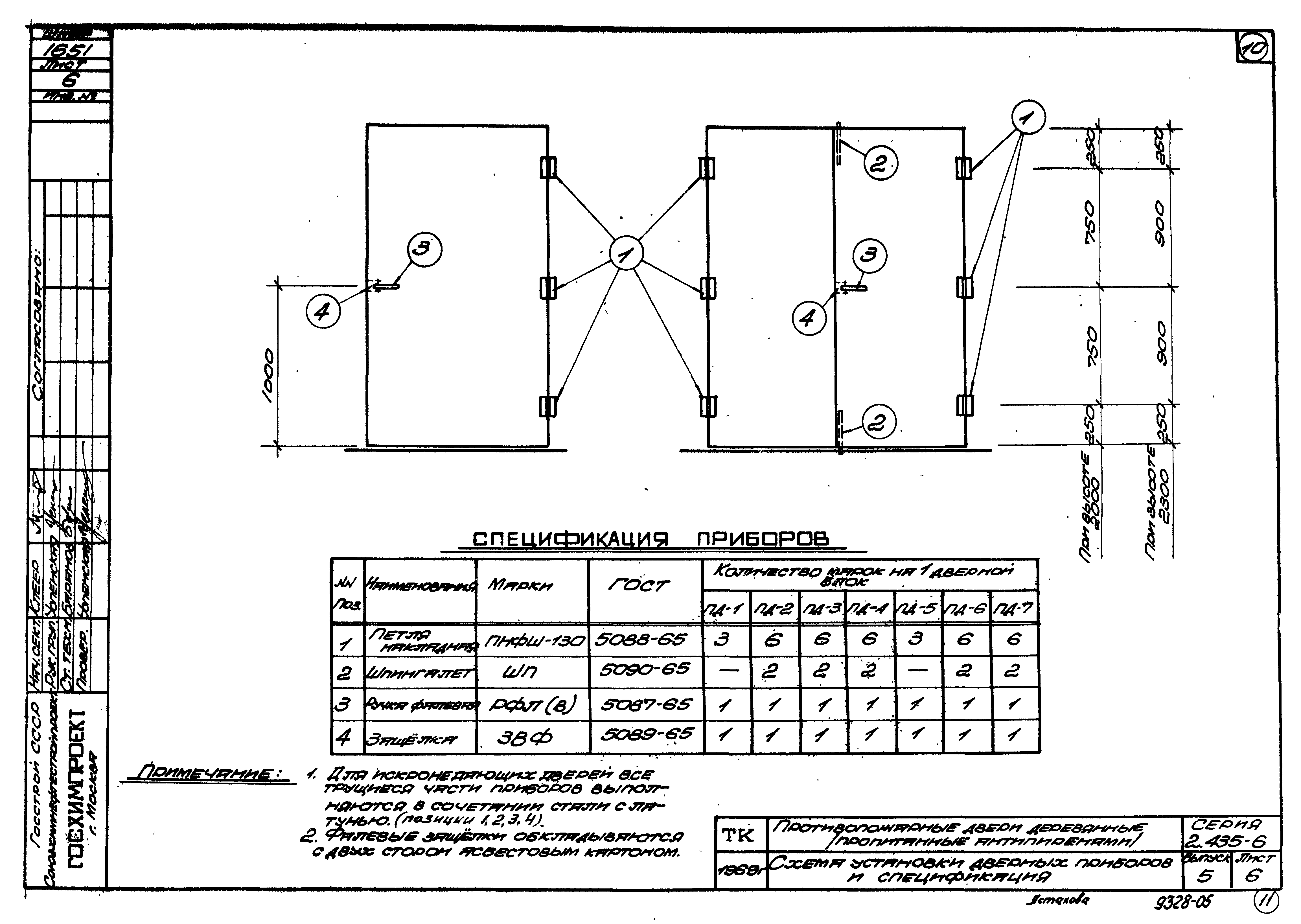 Серия 2.435-6