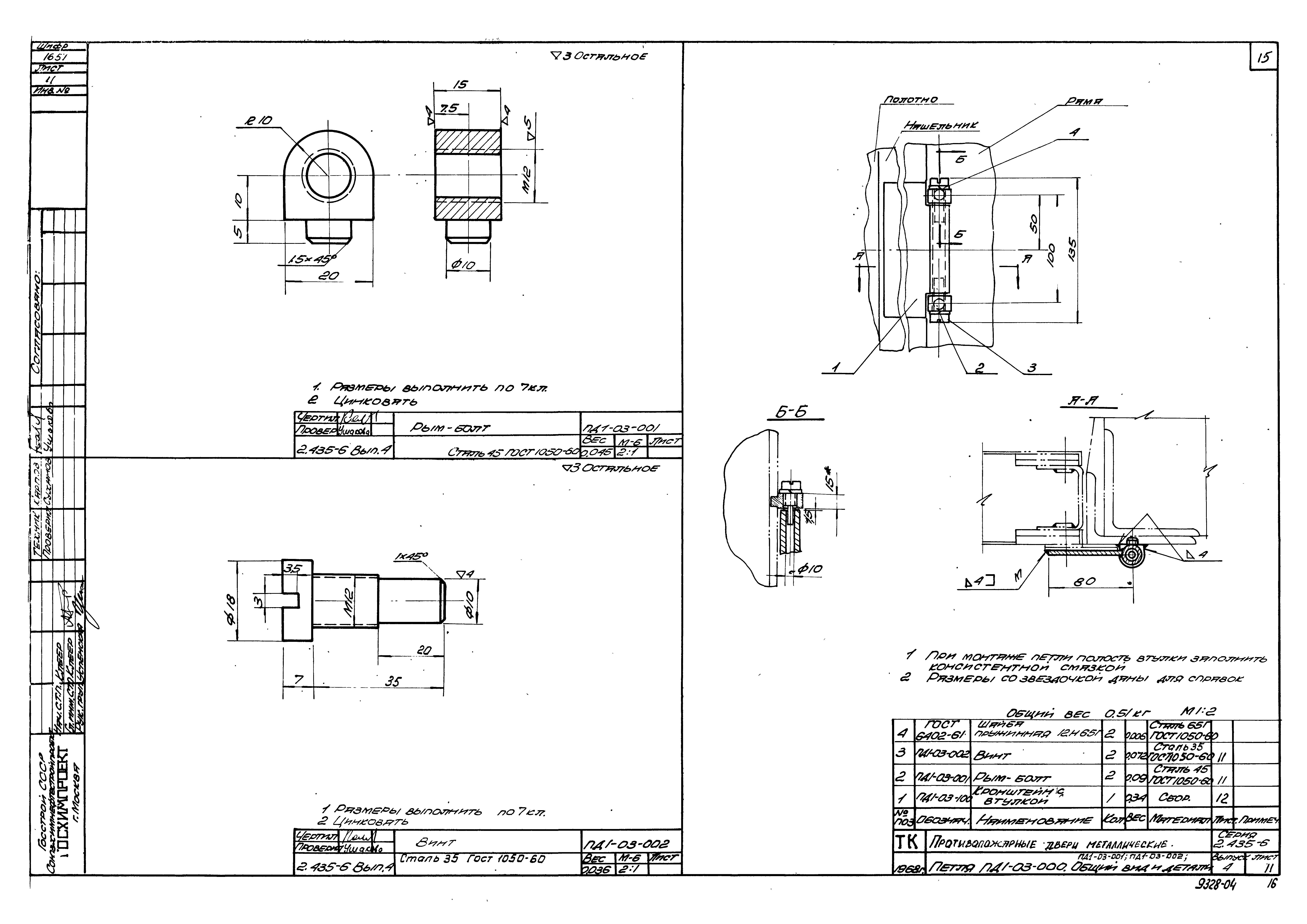 Серия 2.435-6