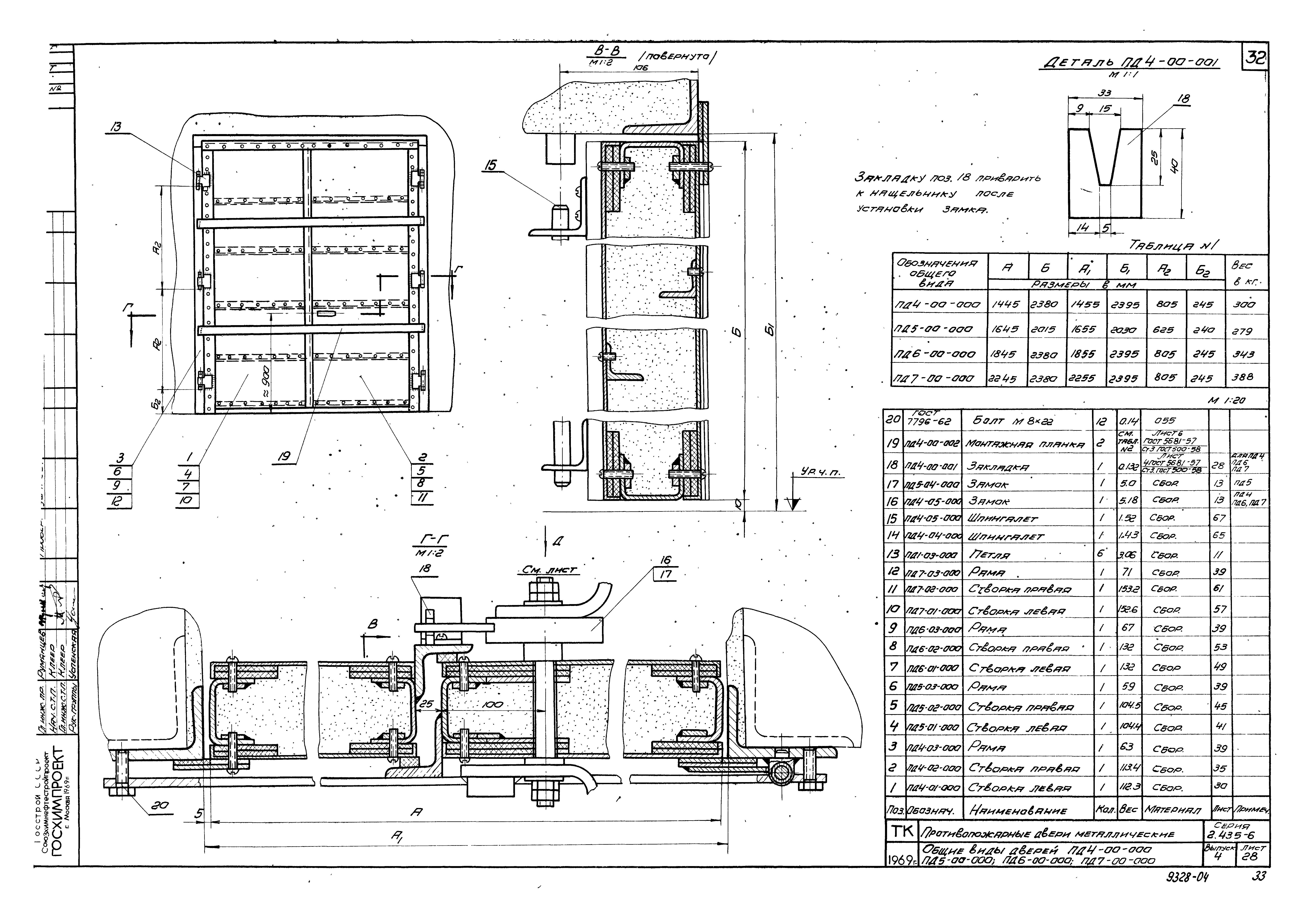 Серия 2.435-6