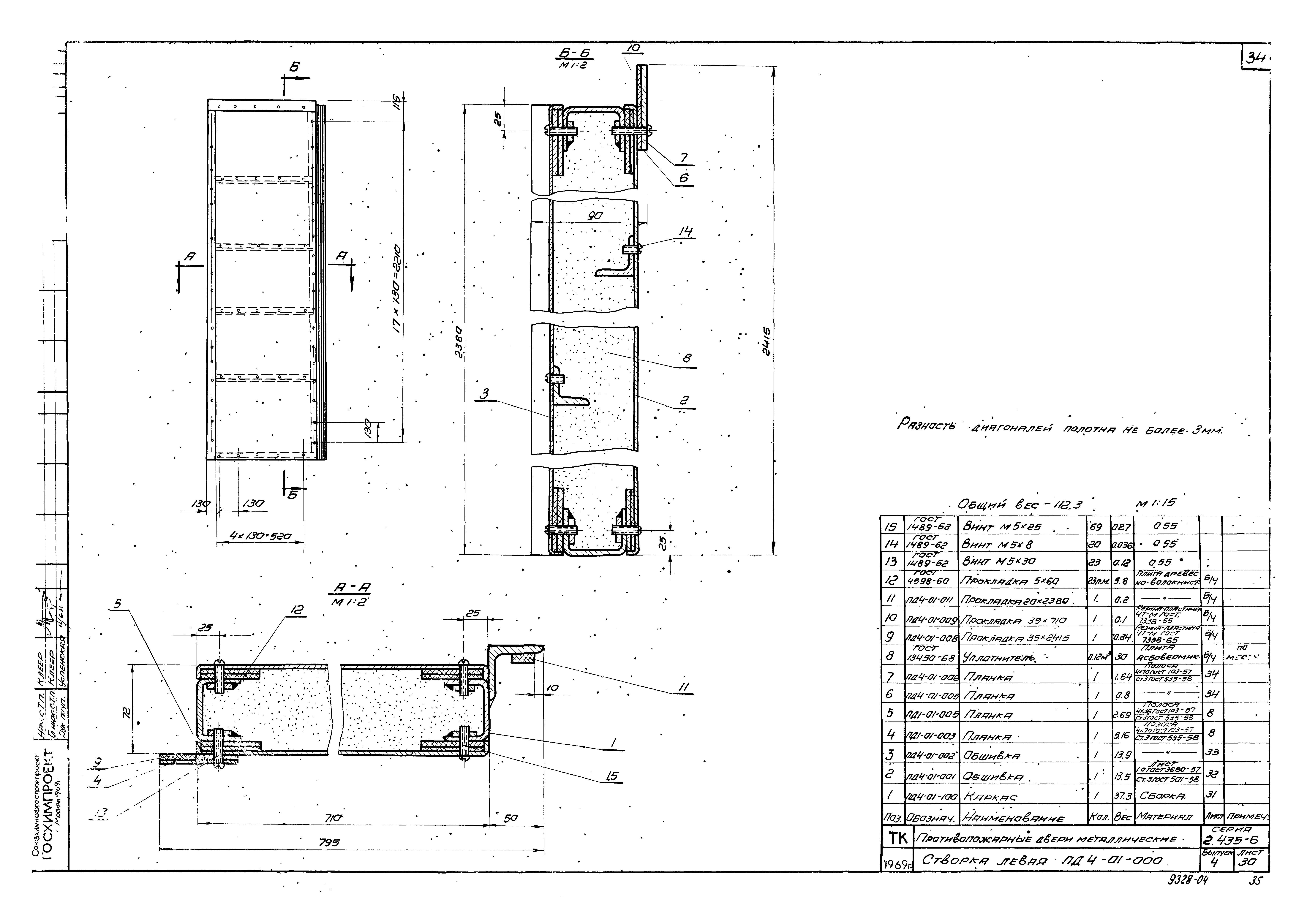 Серия 2.435-6