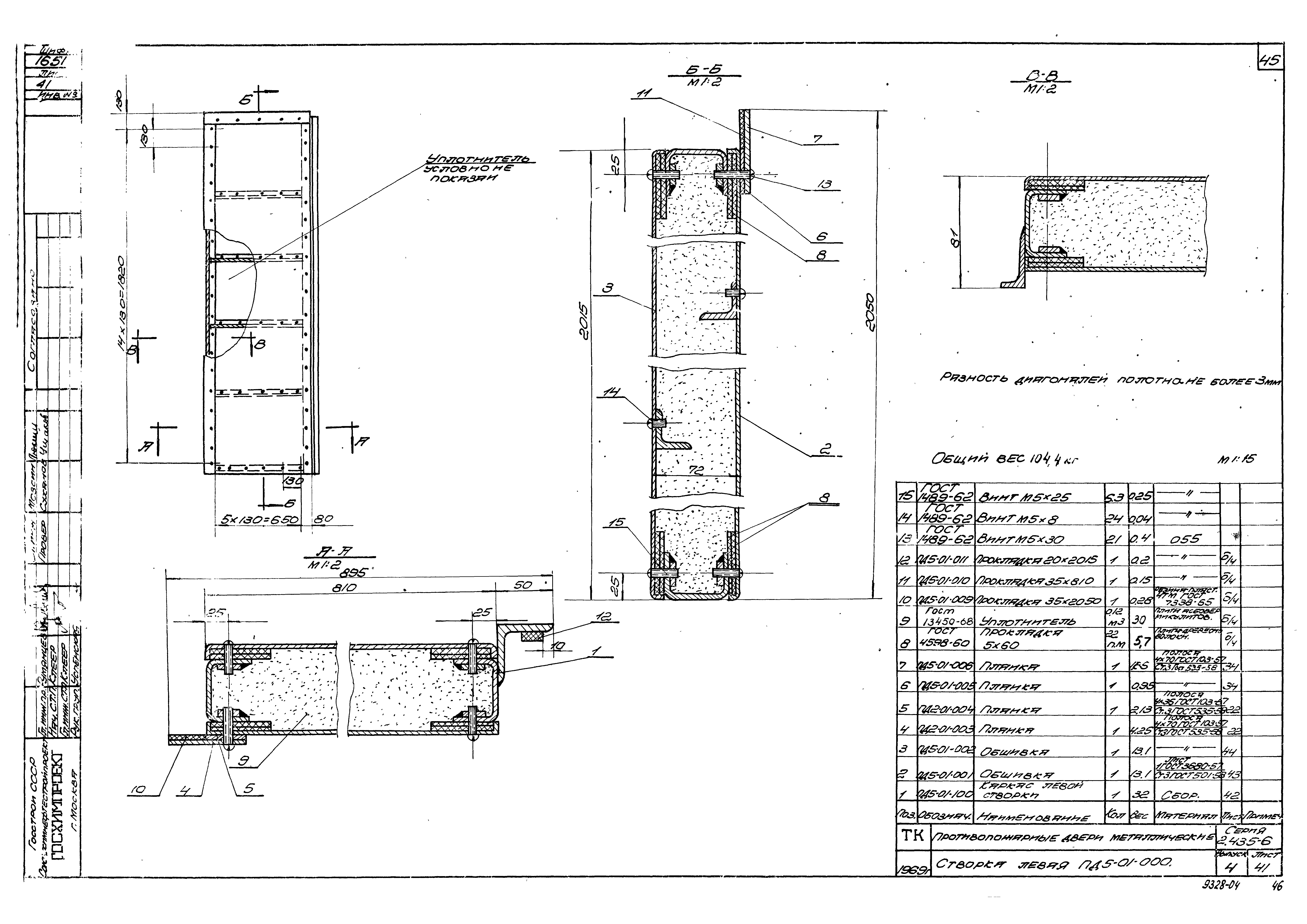 Серия 2.435-6