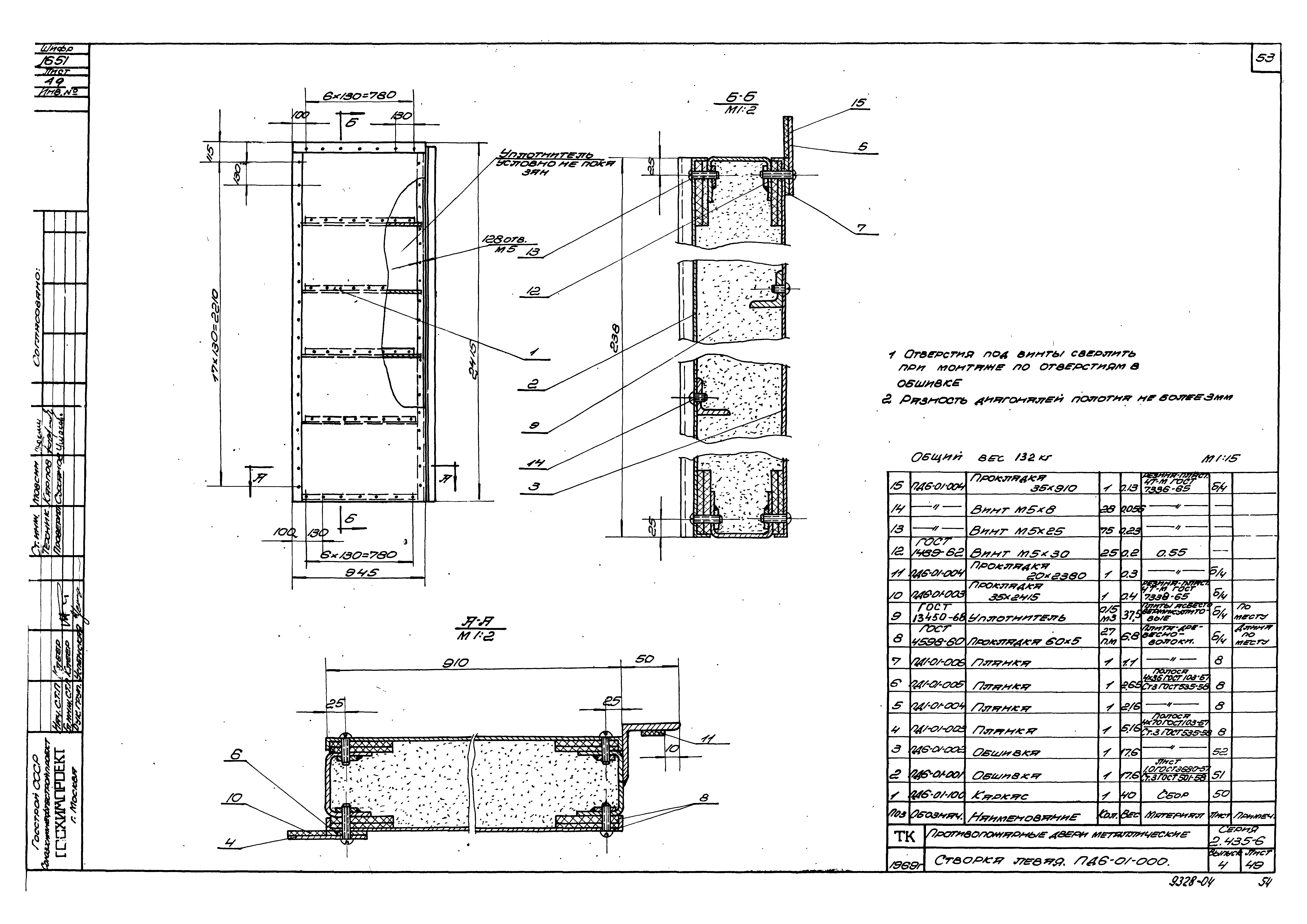 Серия 2.435-6