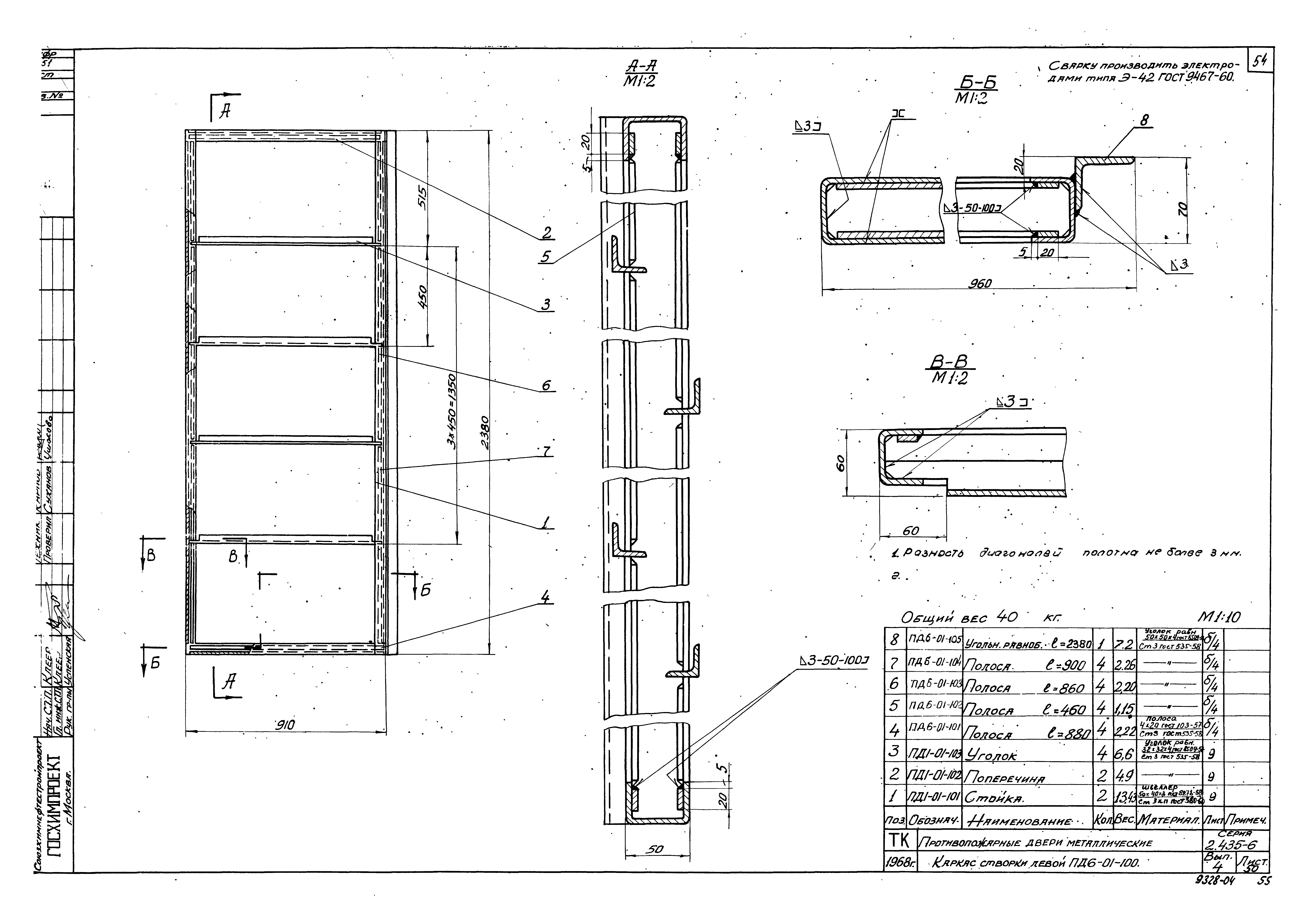 Серия 2.435-6