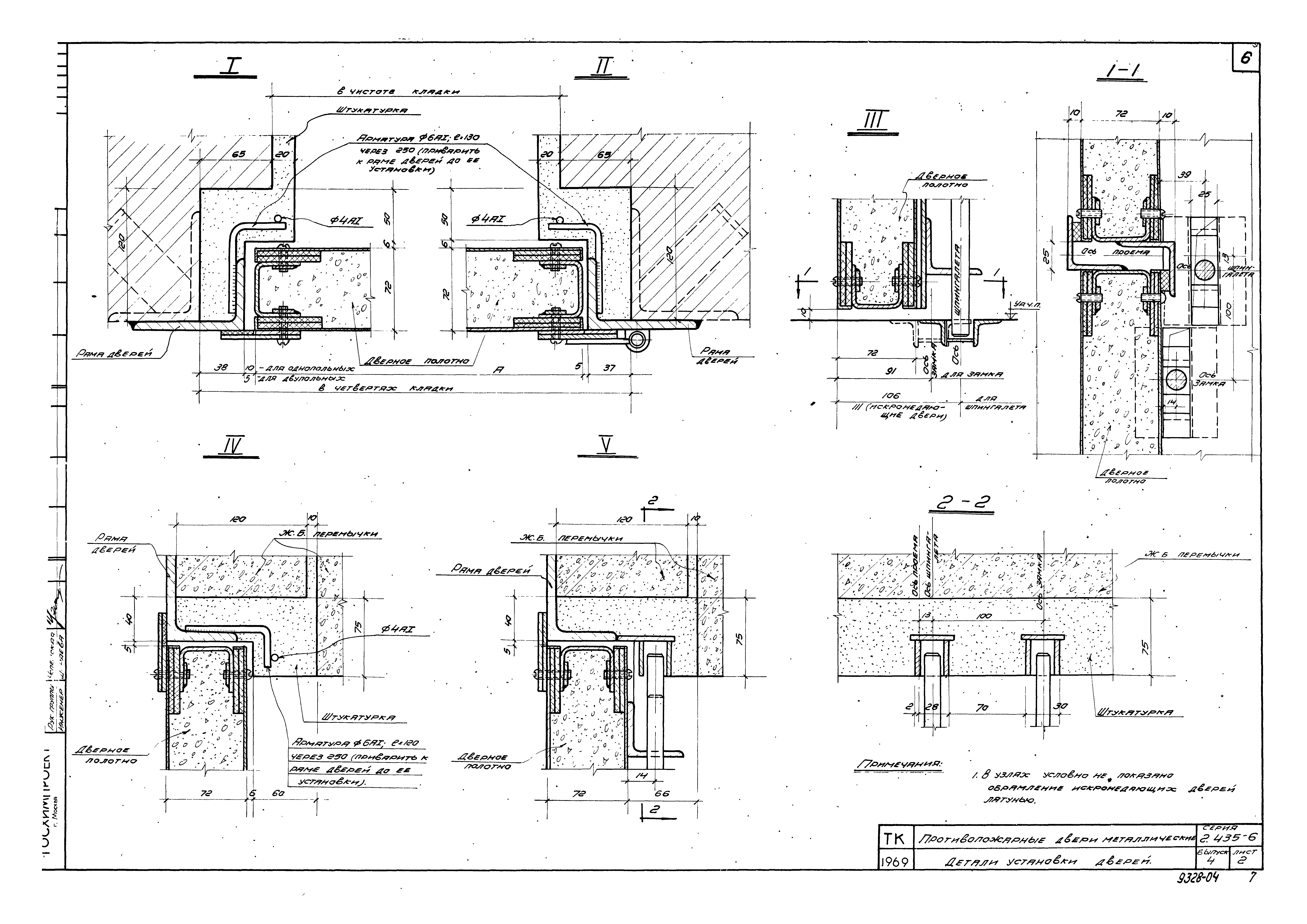 Серия 2.435-6