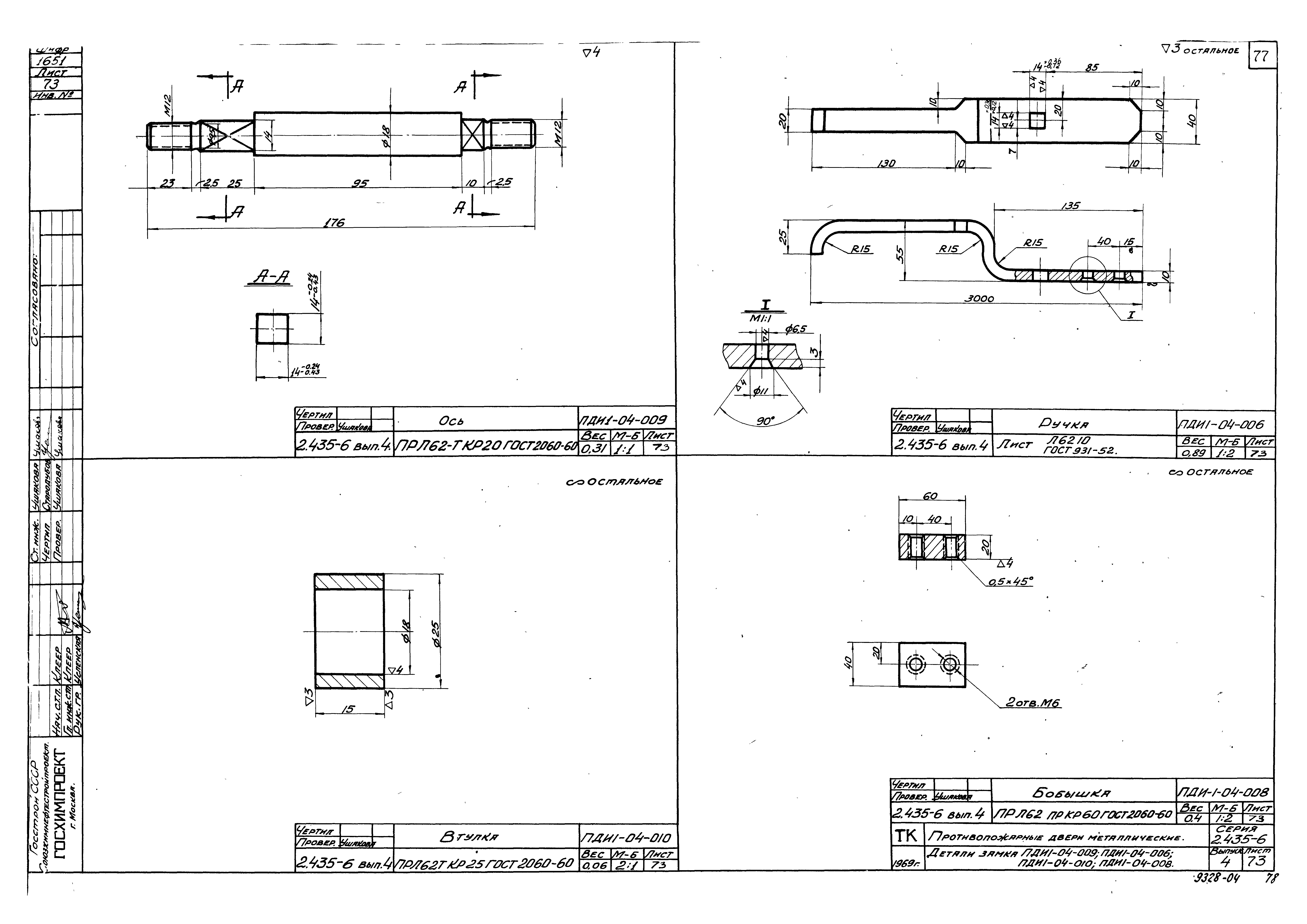 Серия 2.435-6