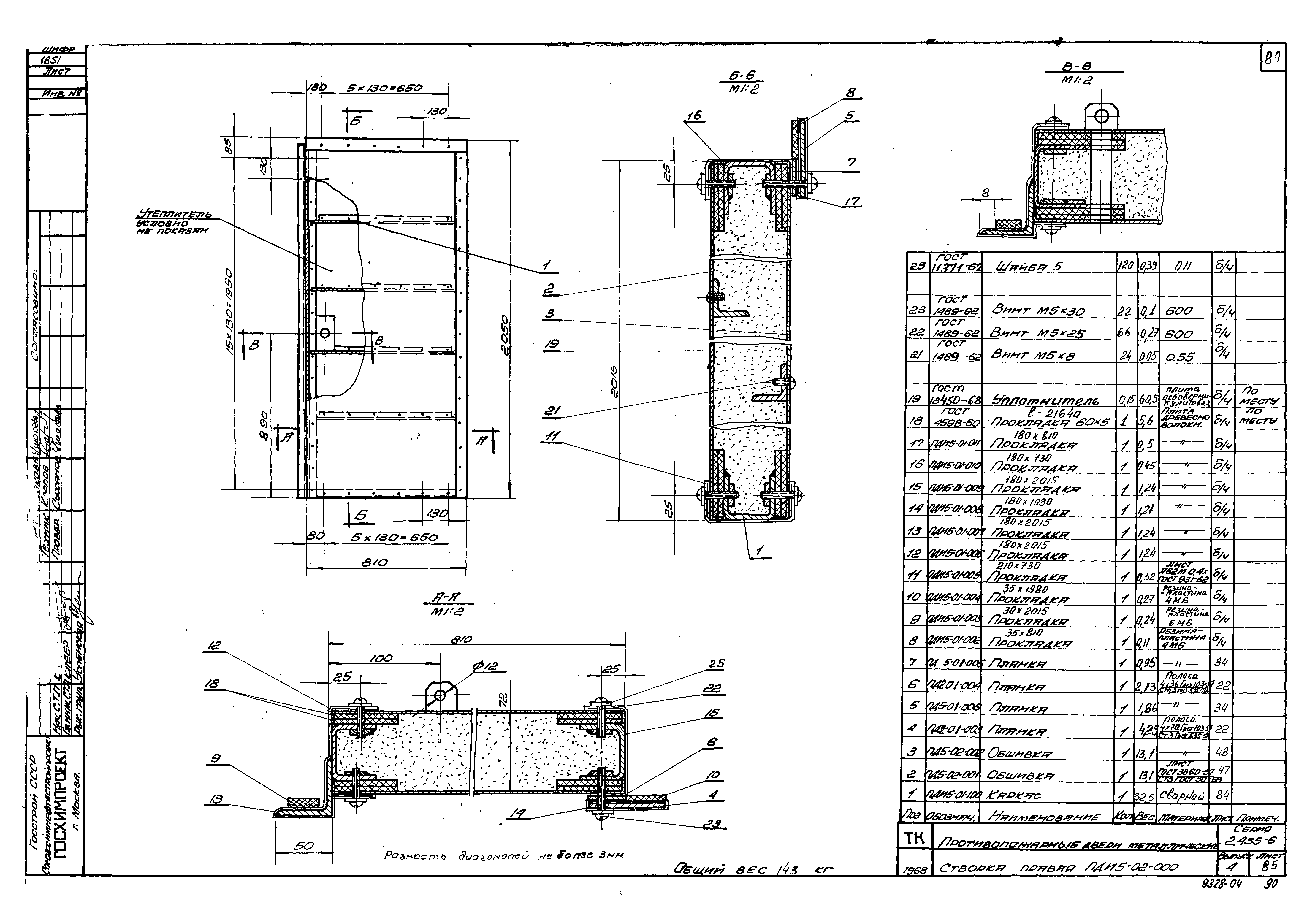 Серия 2.435-6