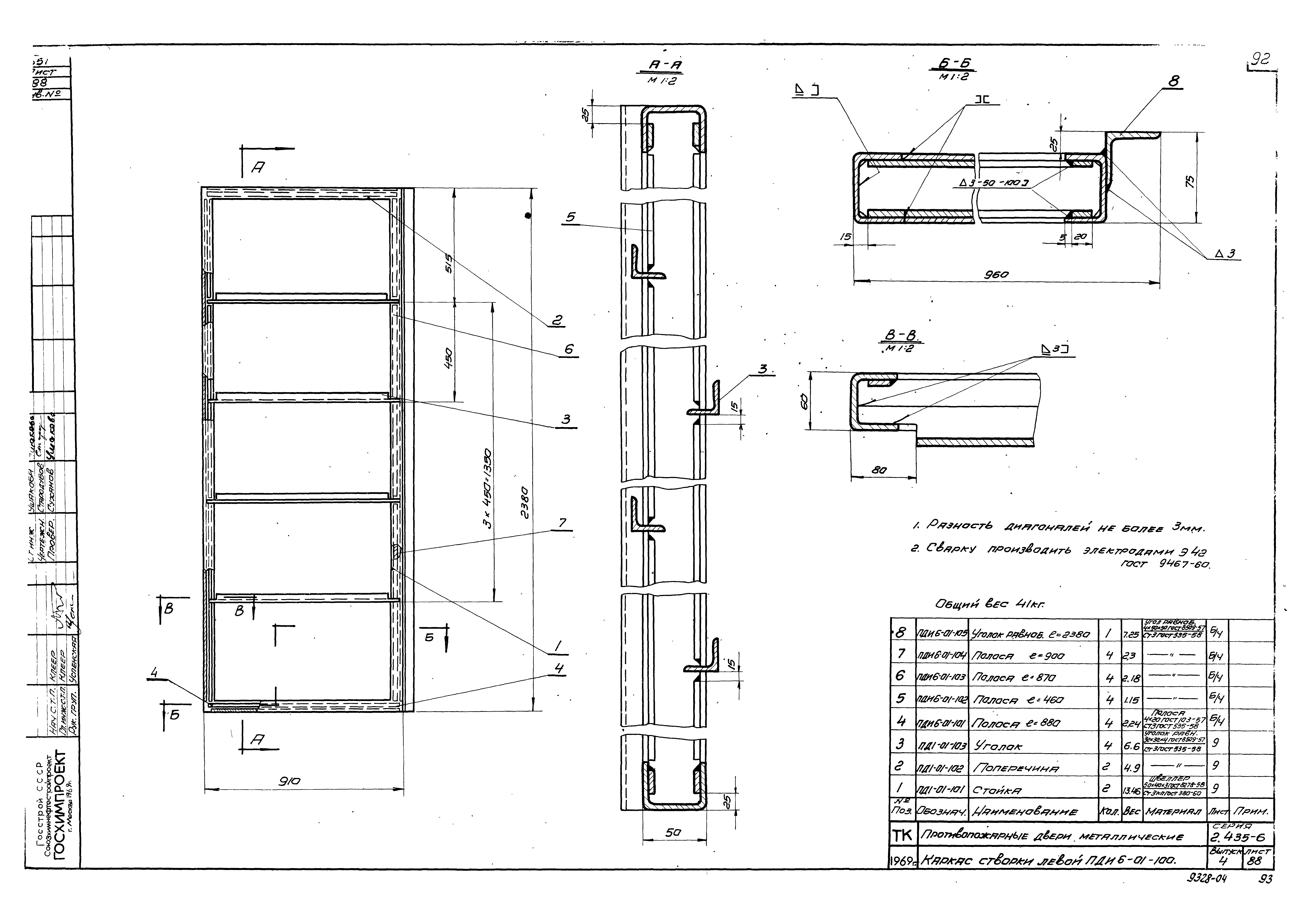 Серия 2.435-6