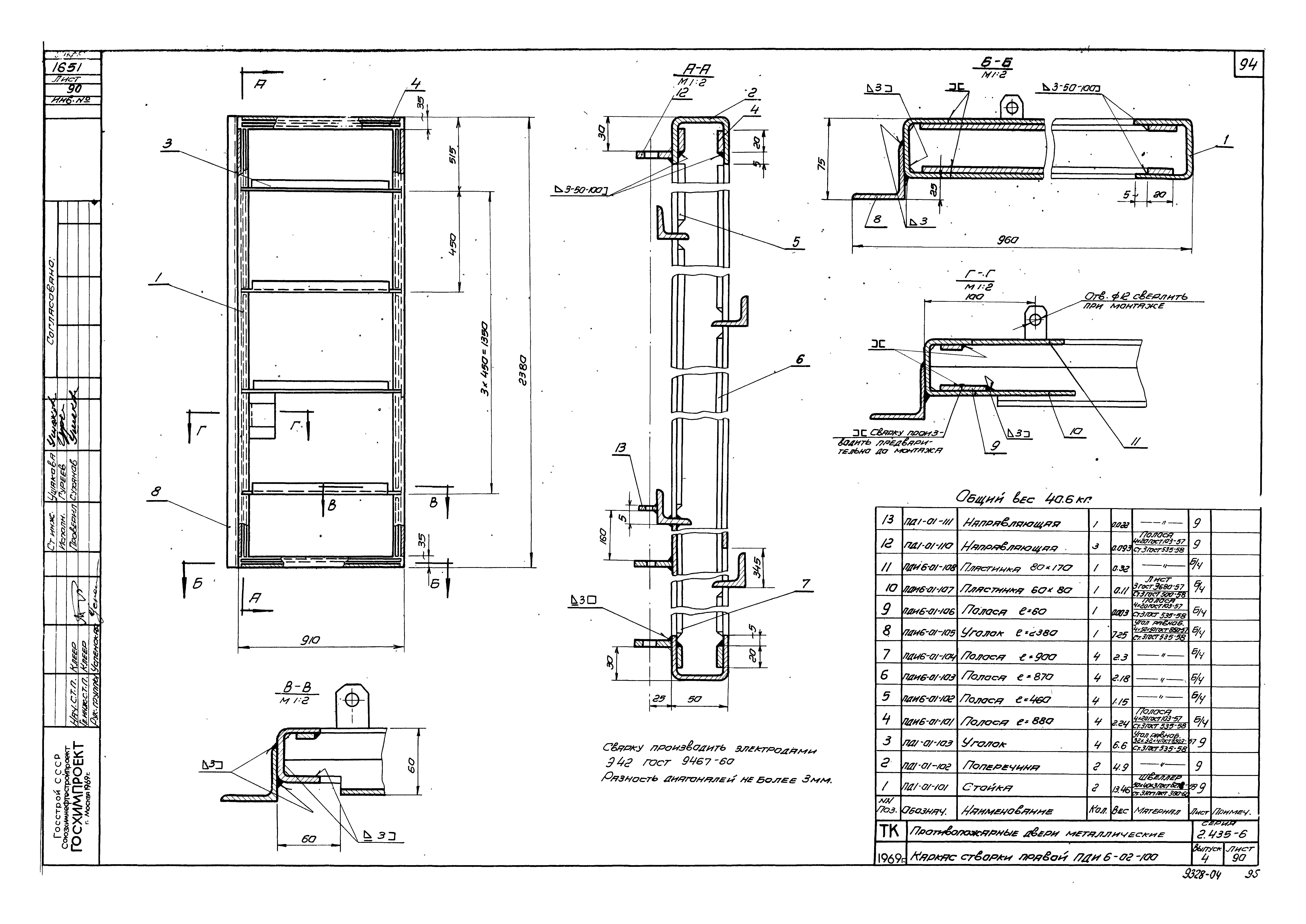 Серия 2.435-6