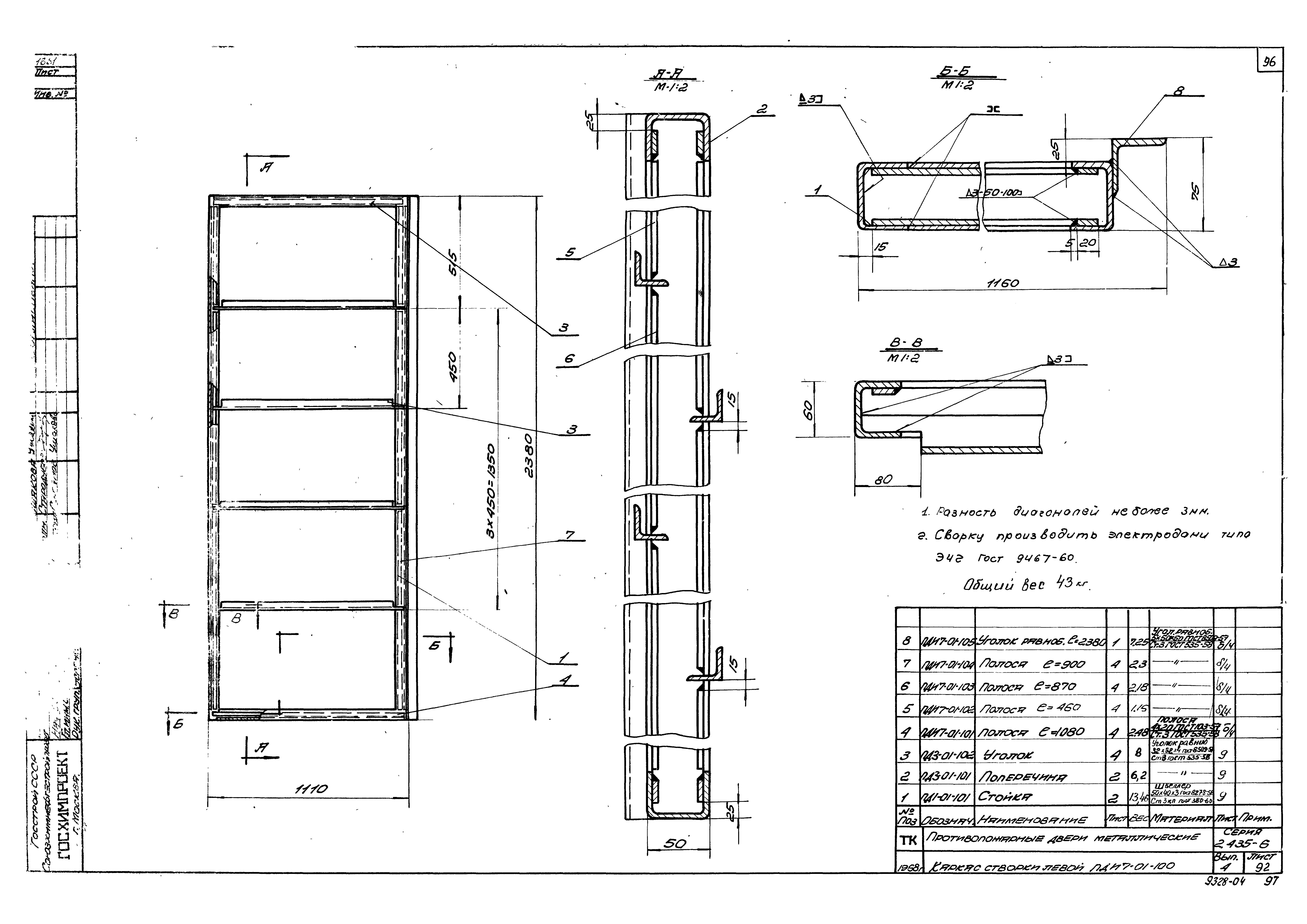 Серия 2.435-6