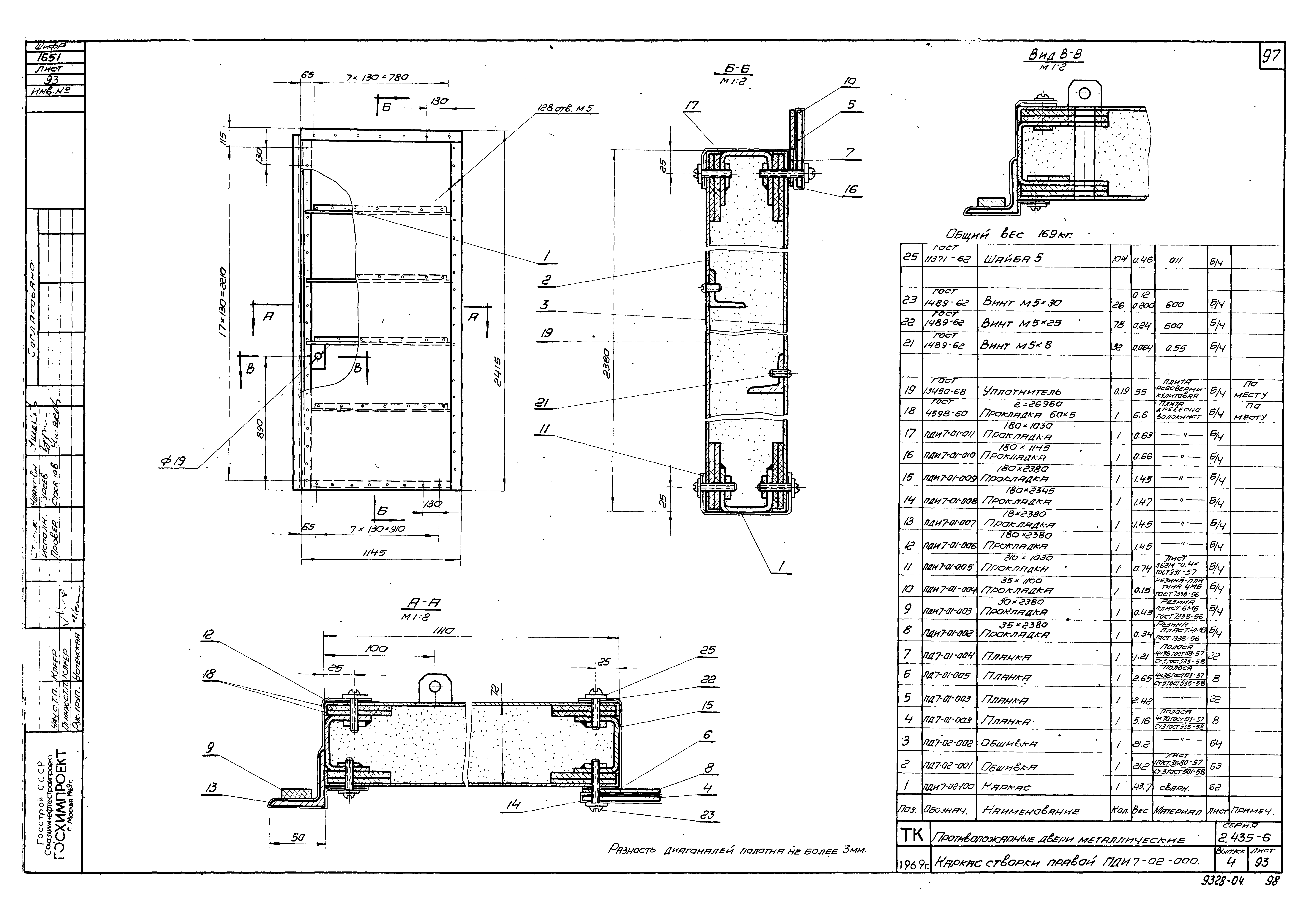 Серия 2.435-6