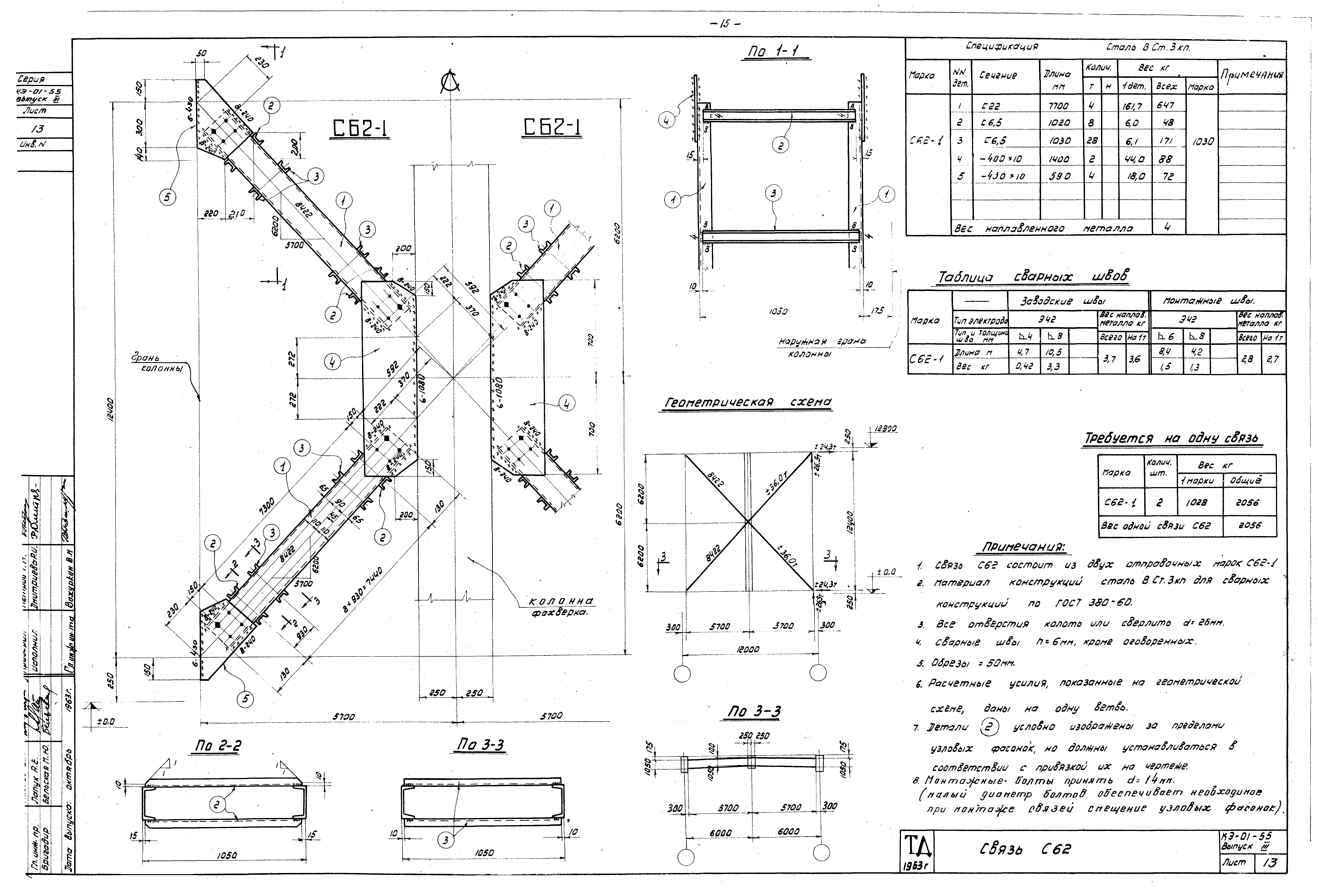 Серия КЭ-01-55