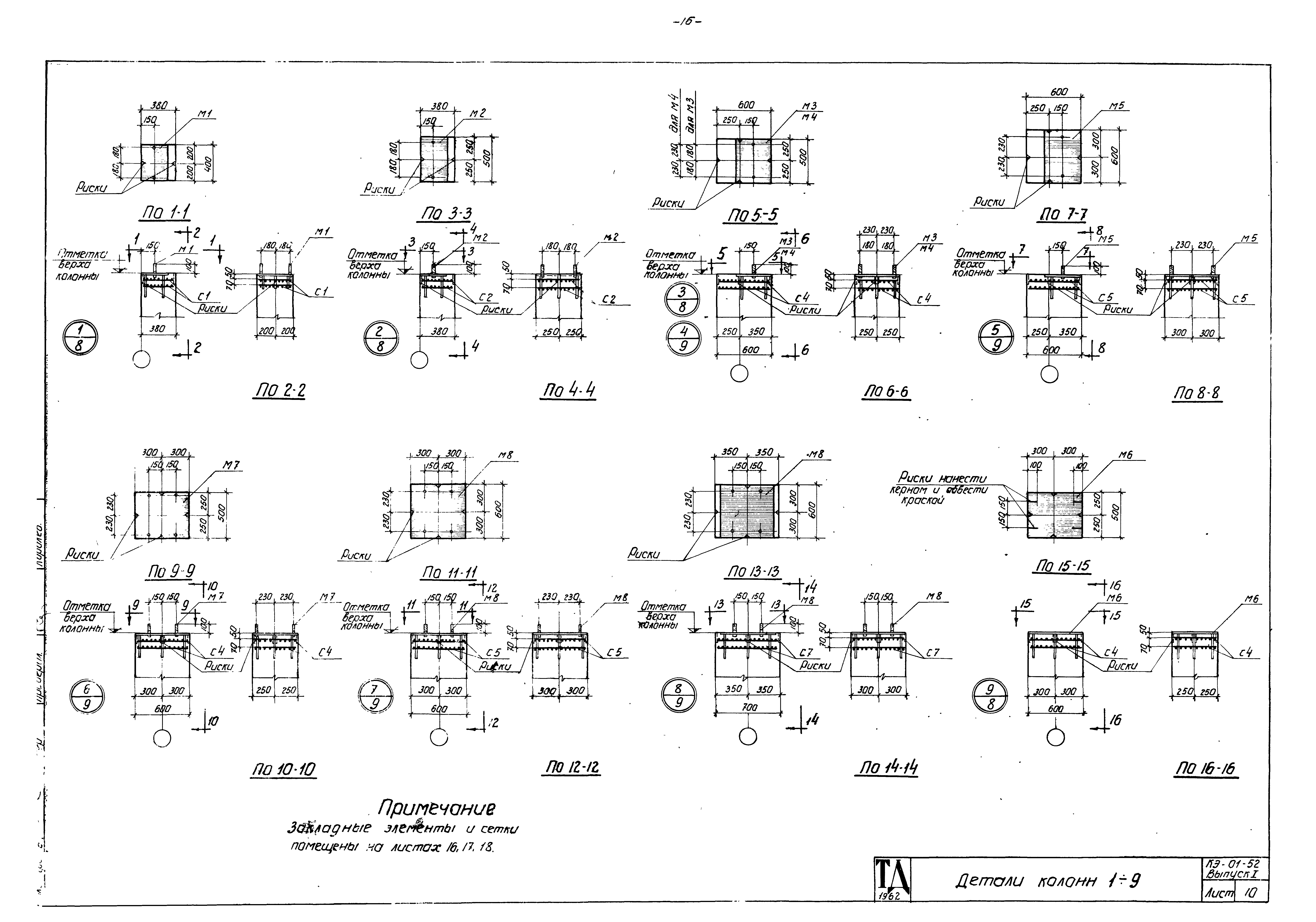 Серия КЭ-01-52