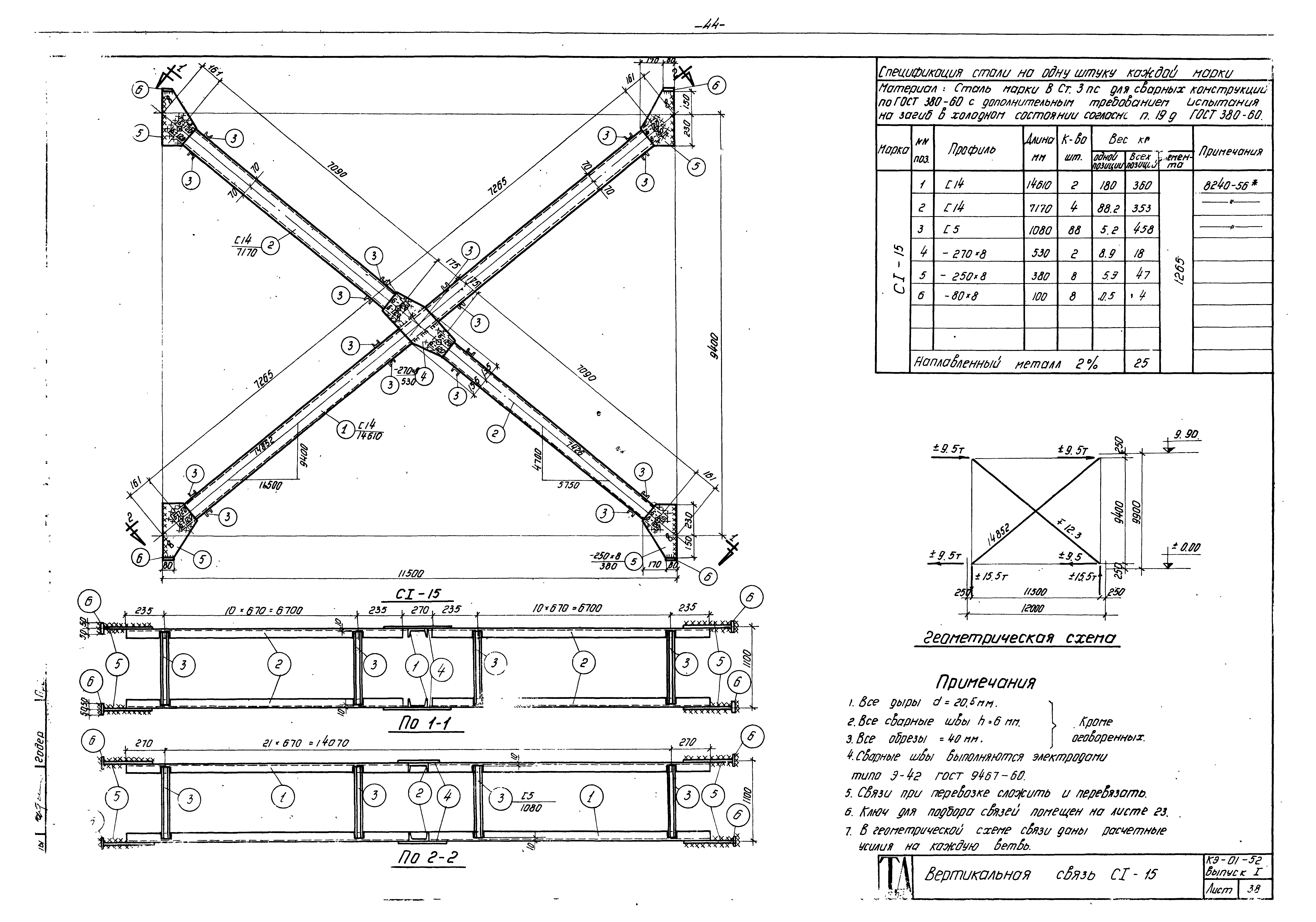 Серия КЭ-01-52