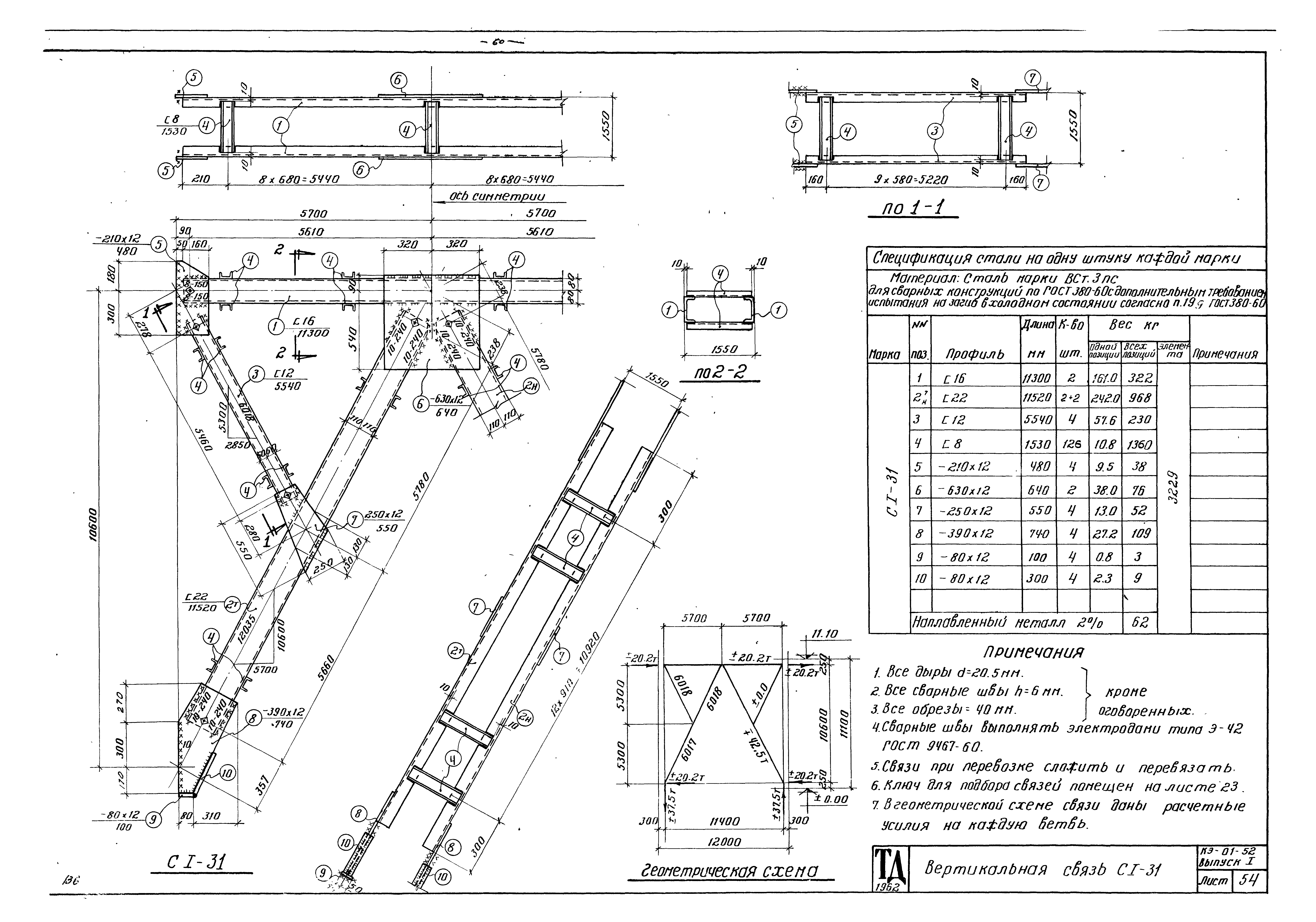 Серия КЭ-01-52