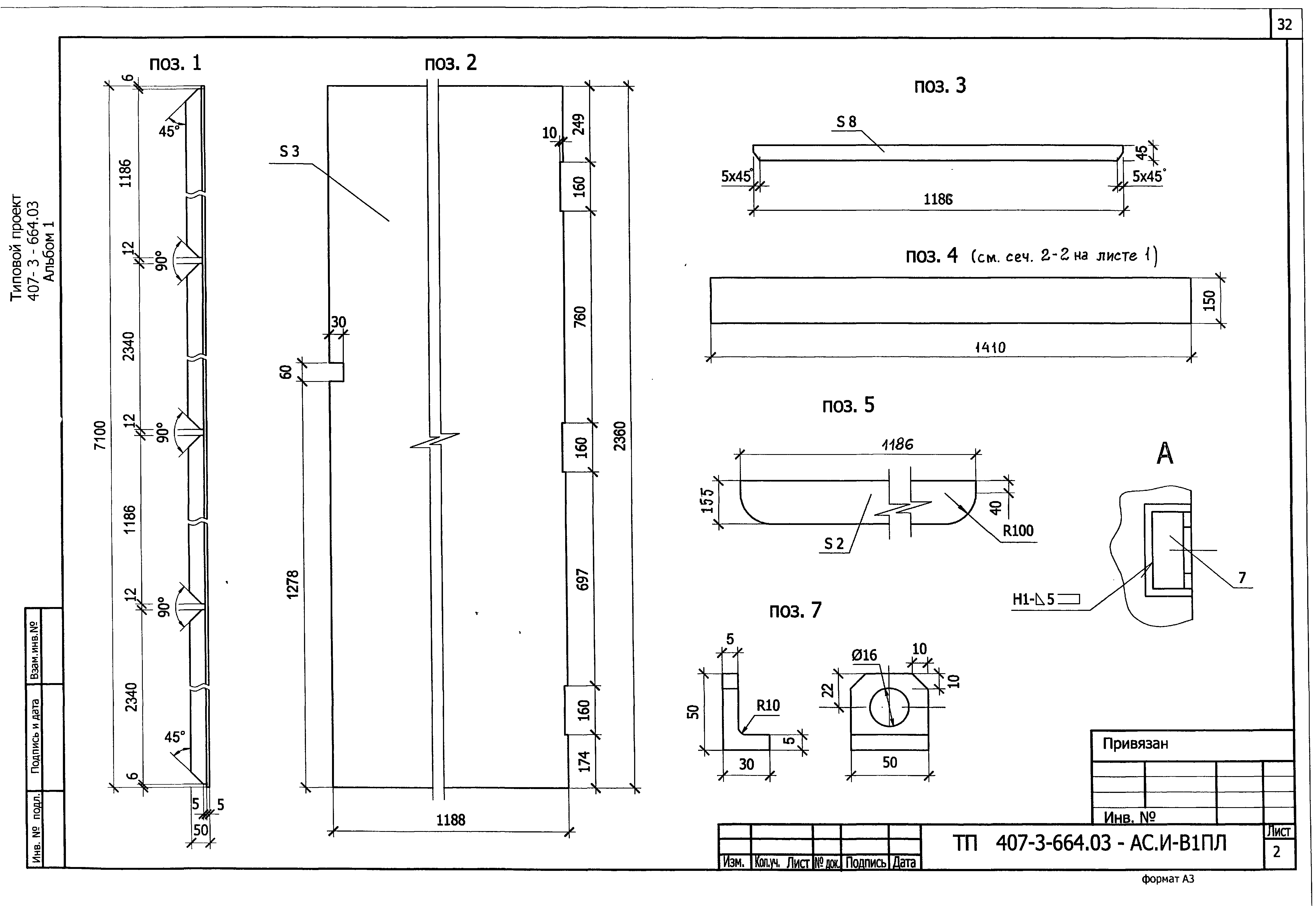 Типовой проект 407-3-683.10
