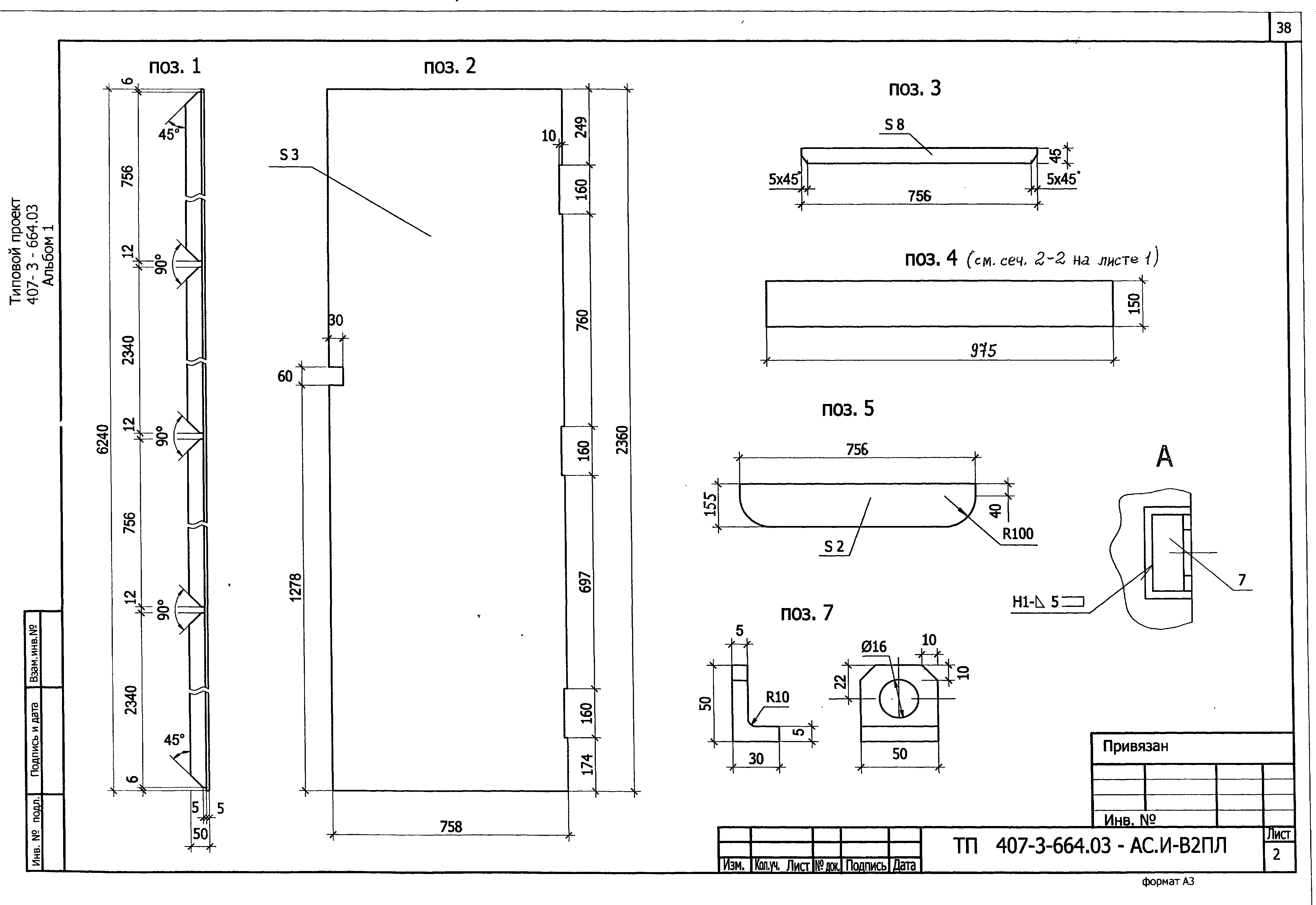 Типовой проект 407-3-683.10